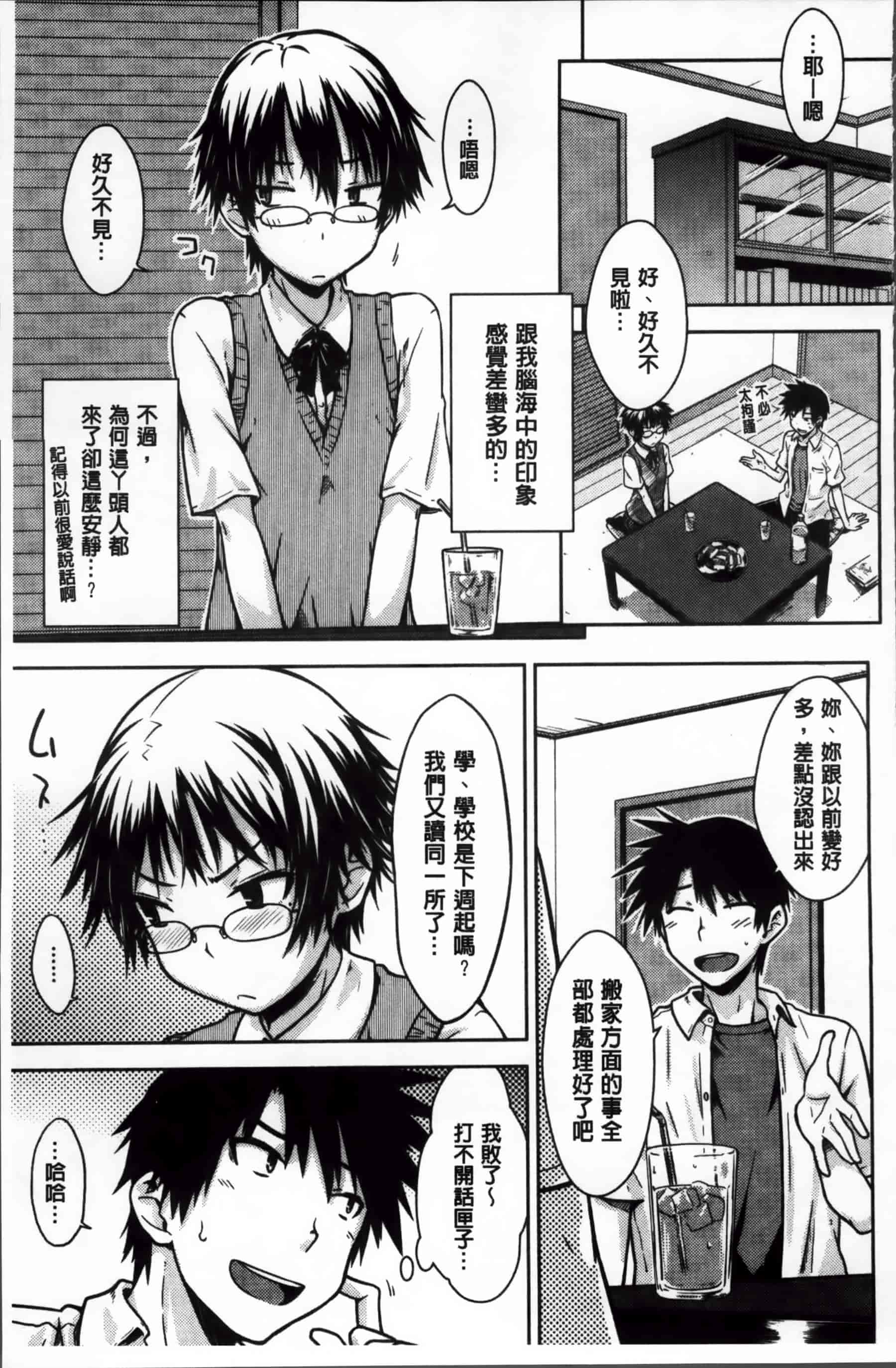 [おから] 限定彼女_第2集