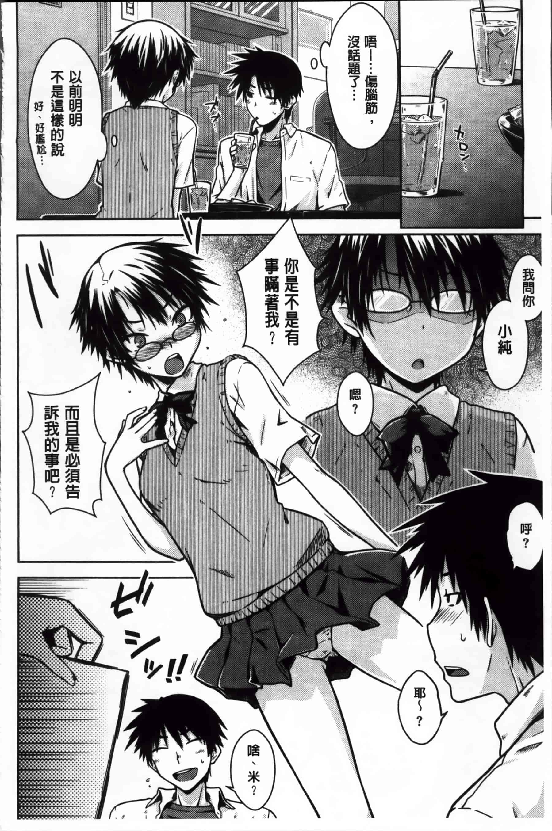 [おから] 限定彼女_第2集