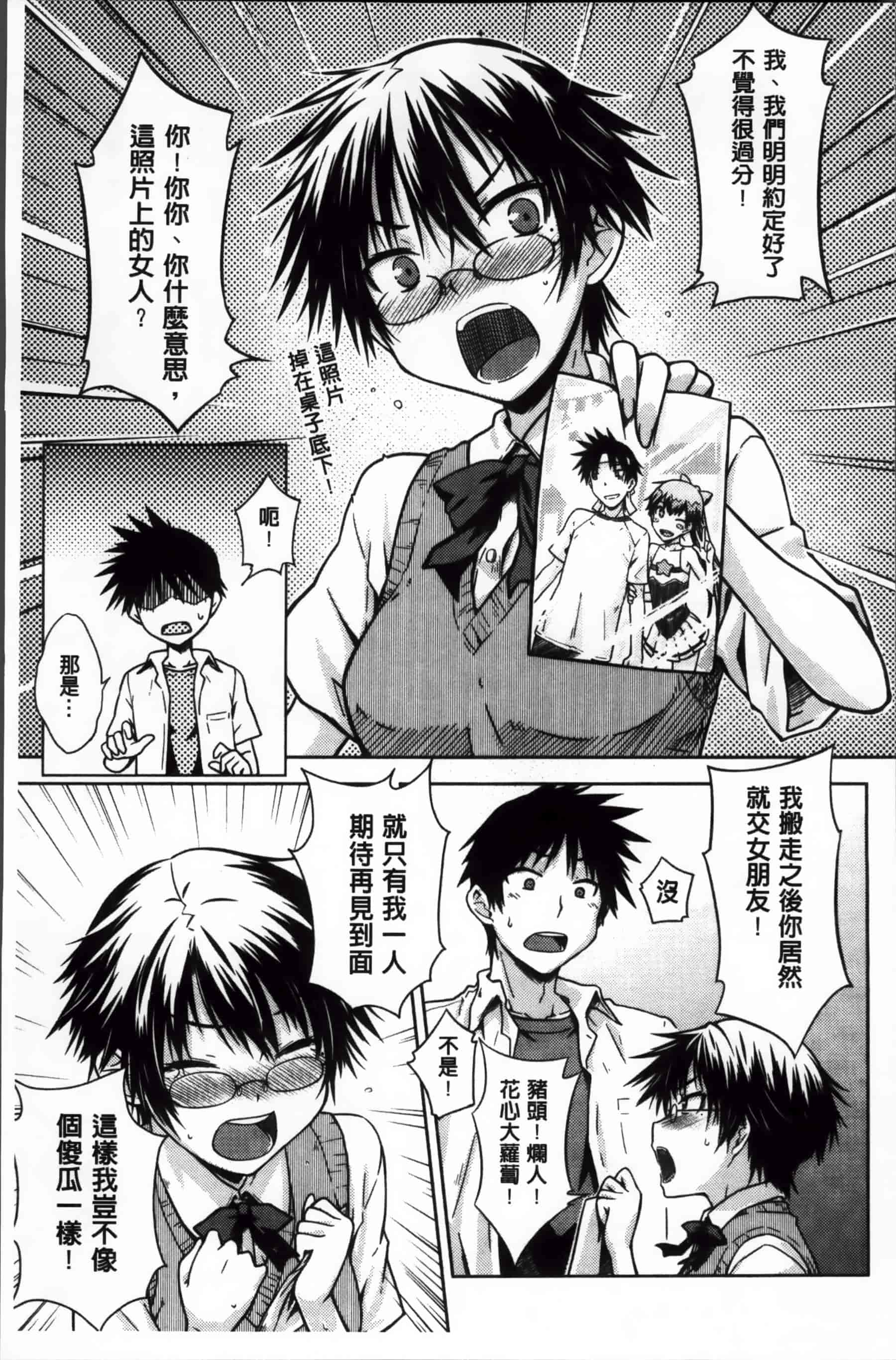 [おから] 限定彼女_第3集