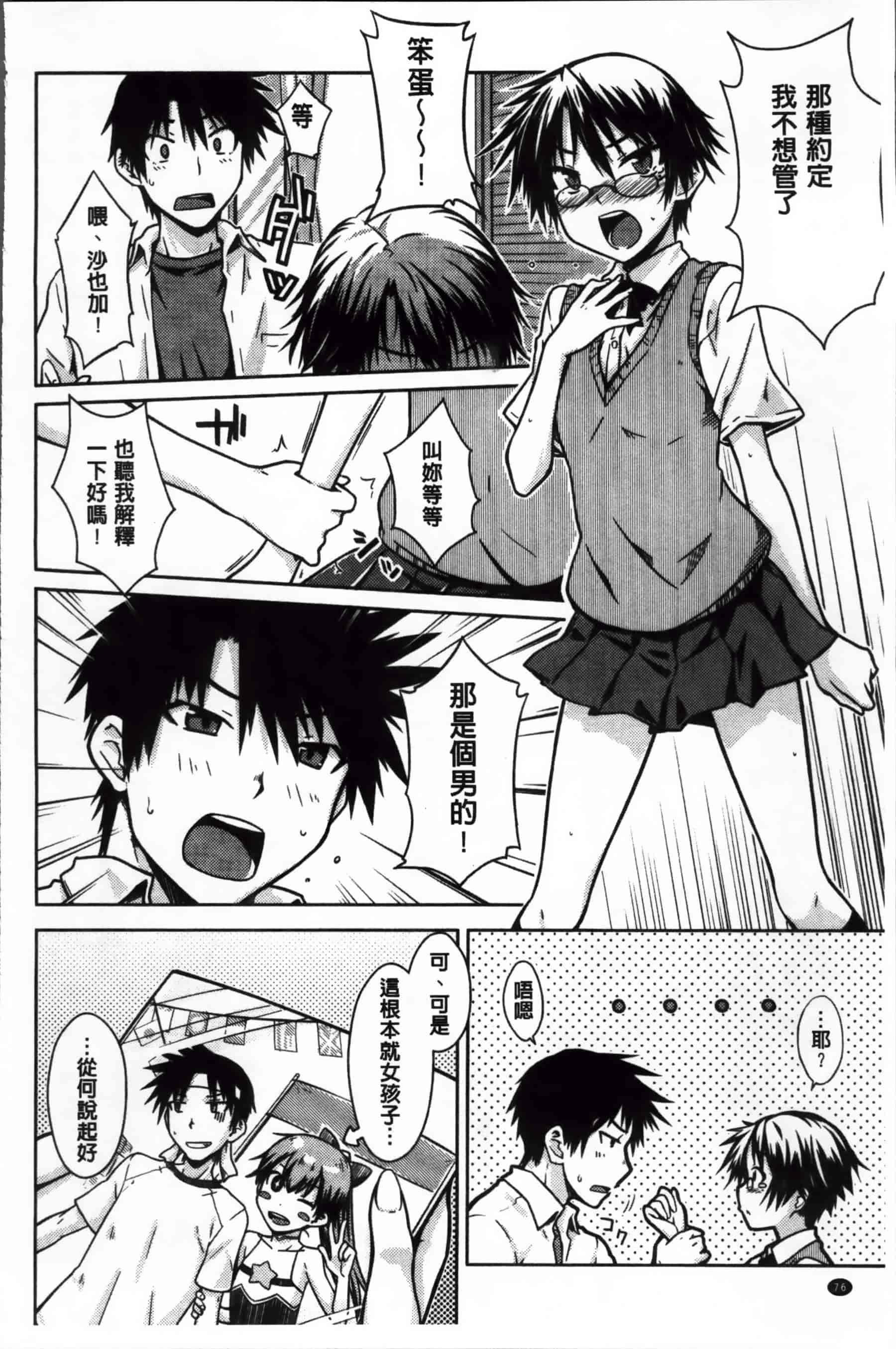[おから] 限定彼女_第3集