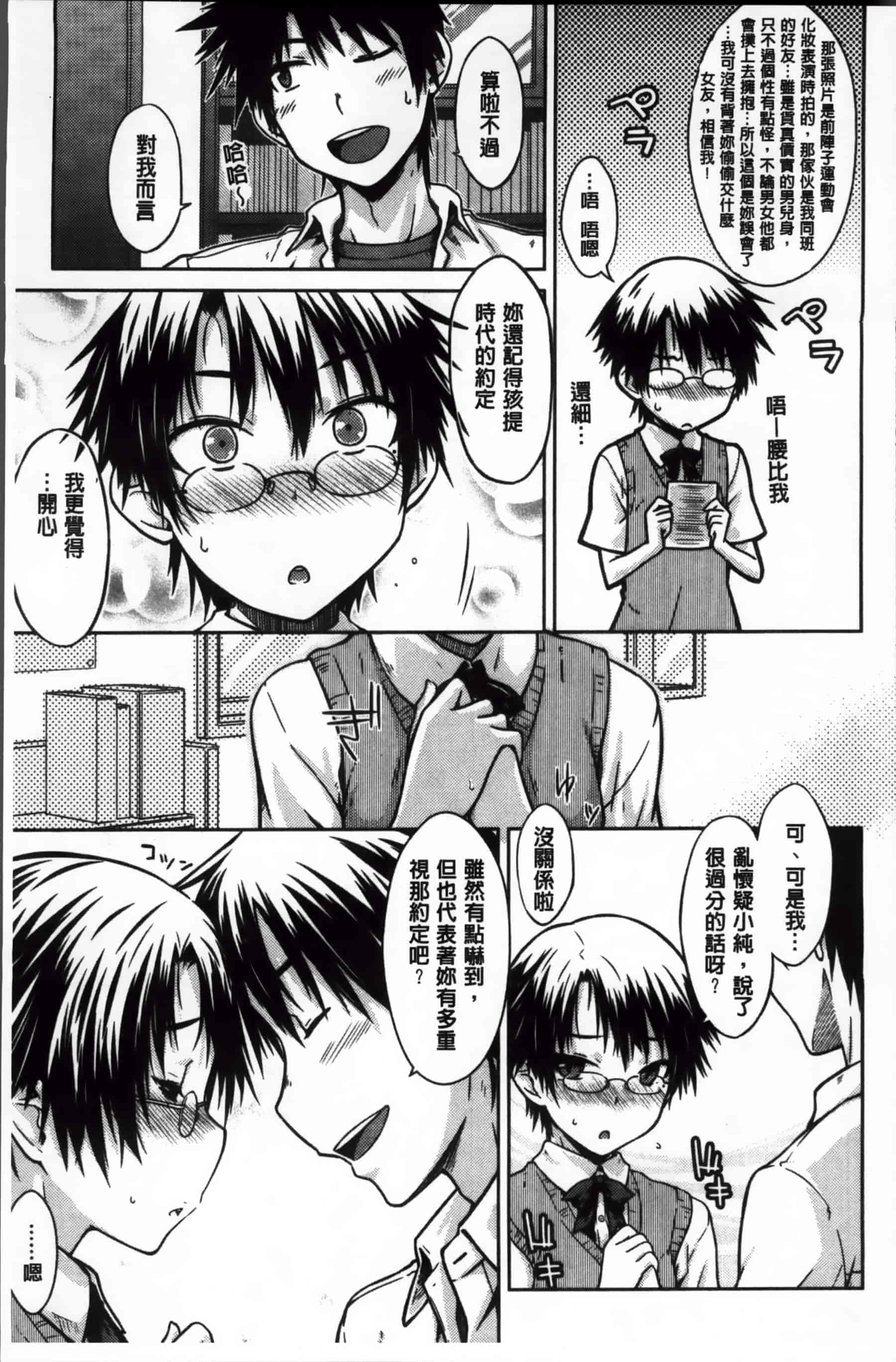[おから] 限定彼女_第3集