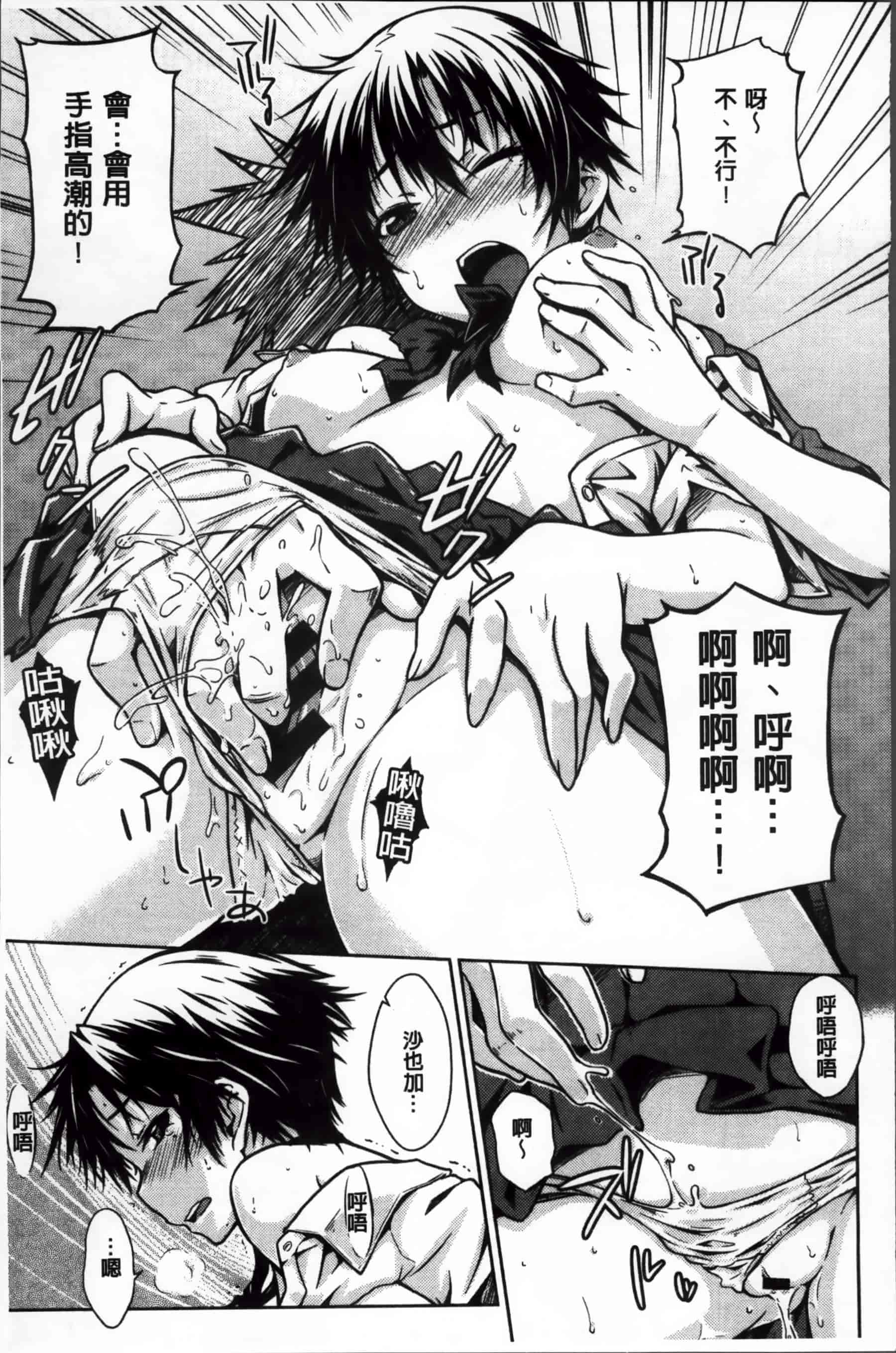 [おから] 限定彼女_第3集