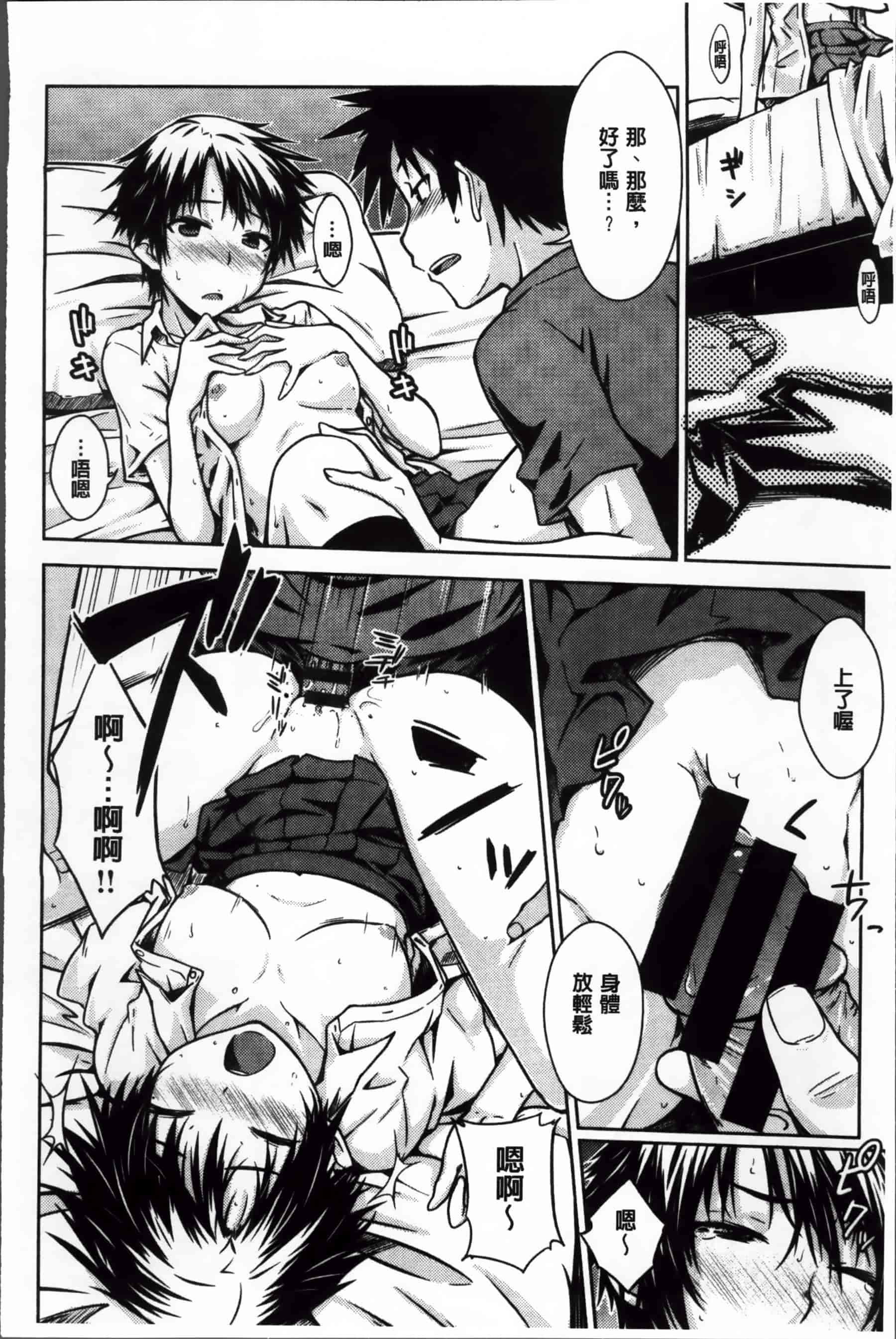 [おから] 限定彼女_第3集