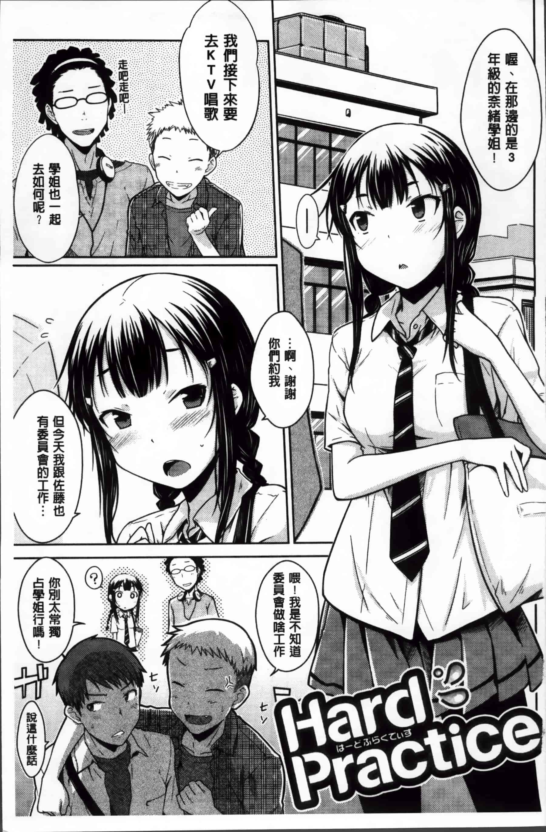 [おから] 限定彼女_第1集