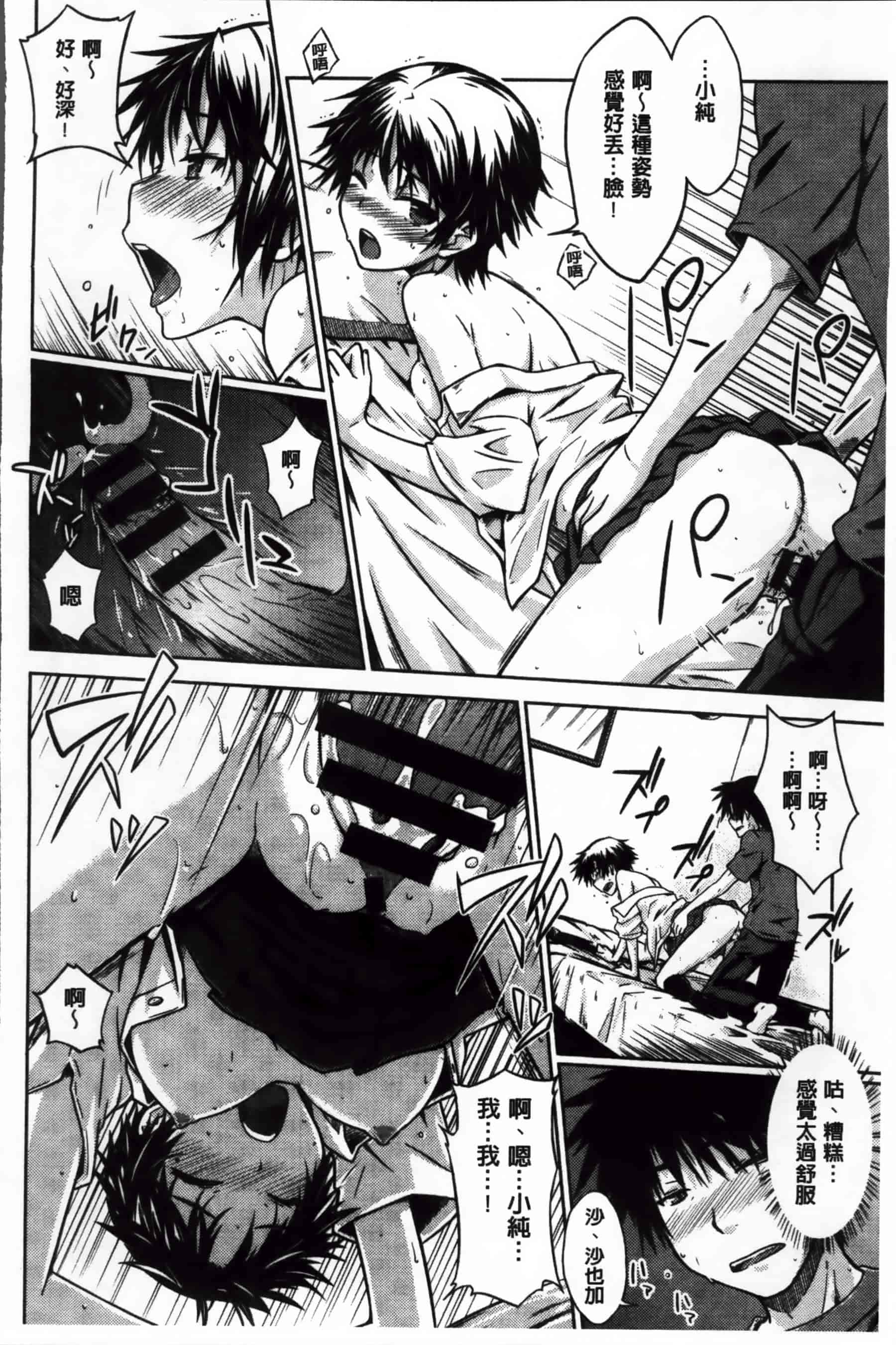 [おから] 限定彼女_第3集