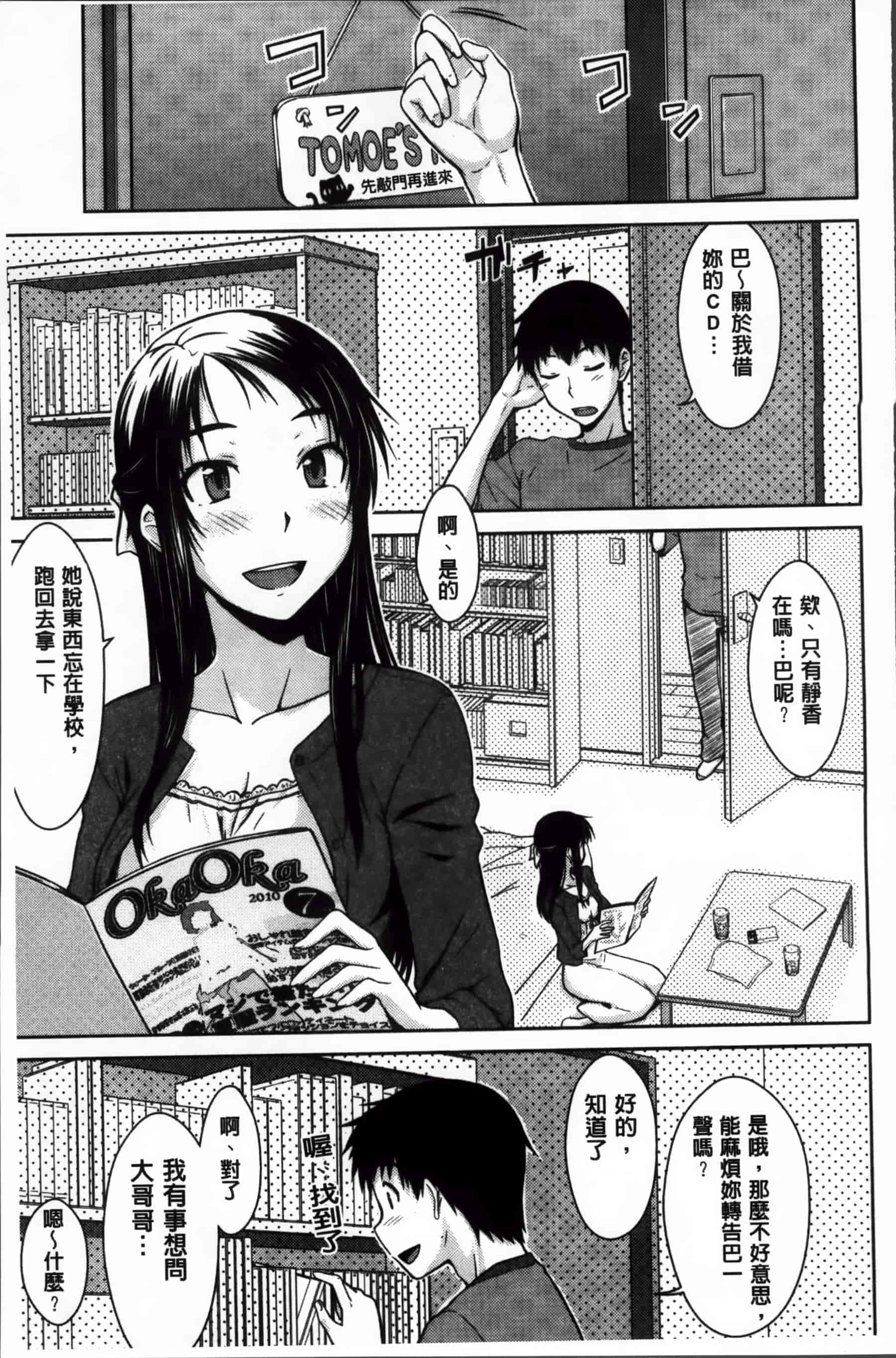 [おから] 限定彼女_第3集