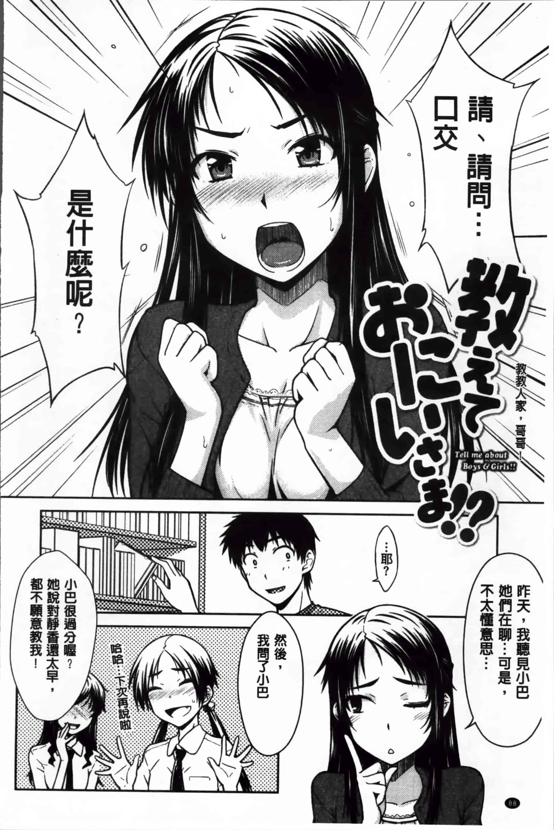 [おから] 限定彼女_第3集