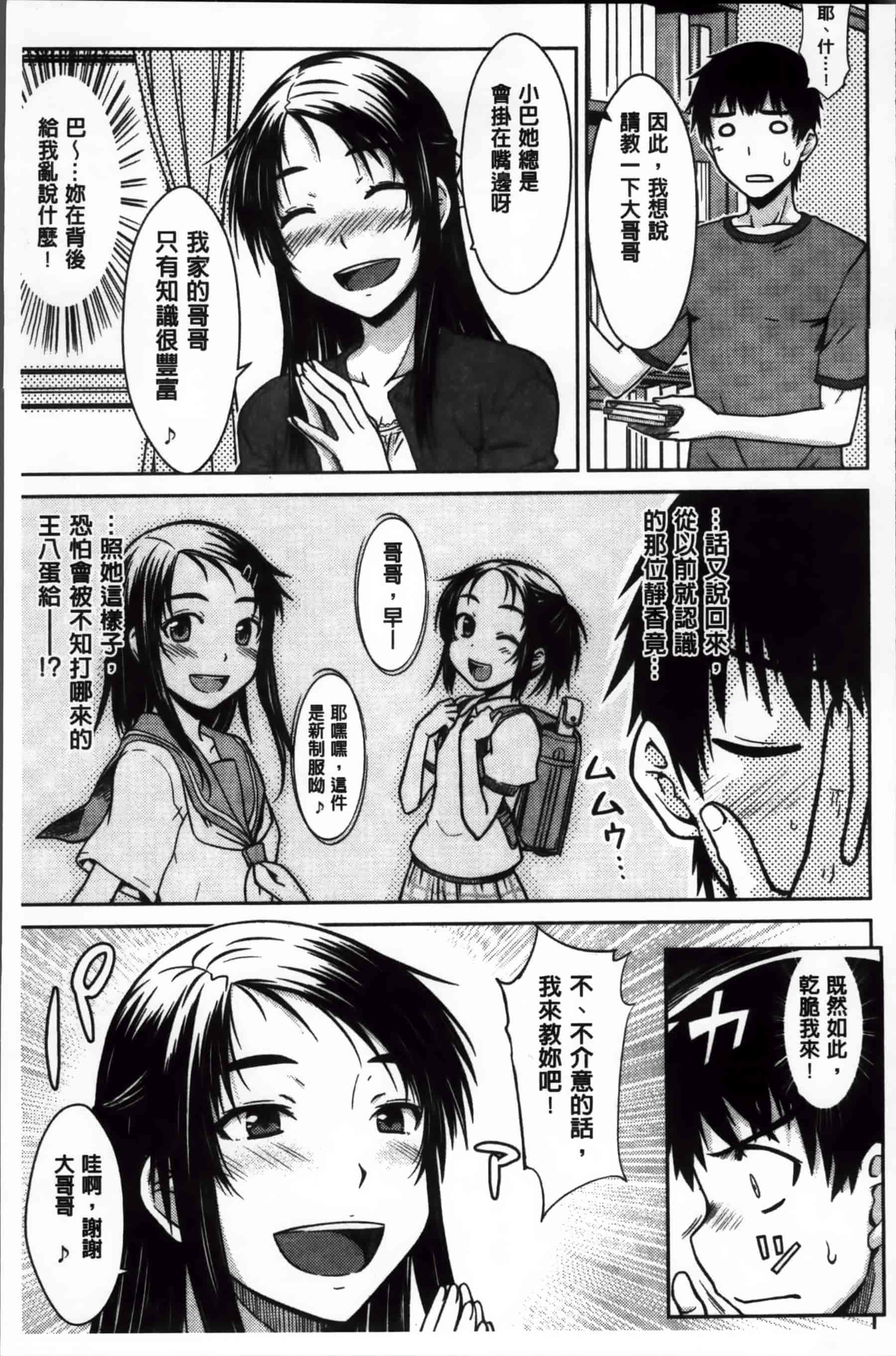 [おから] 限定彼女_第3集