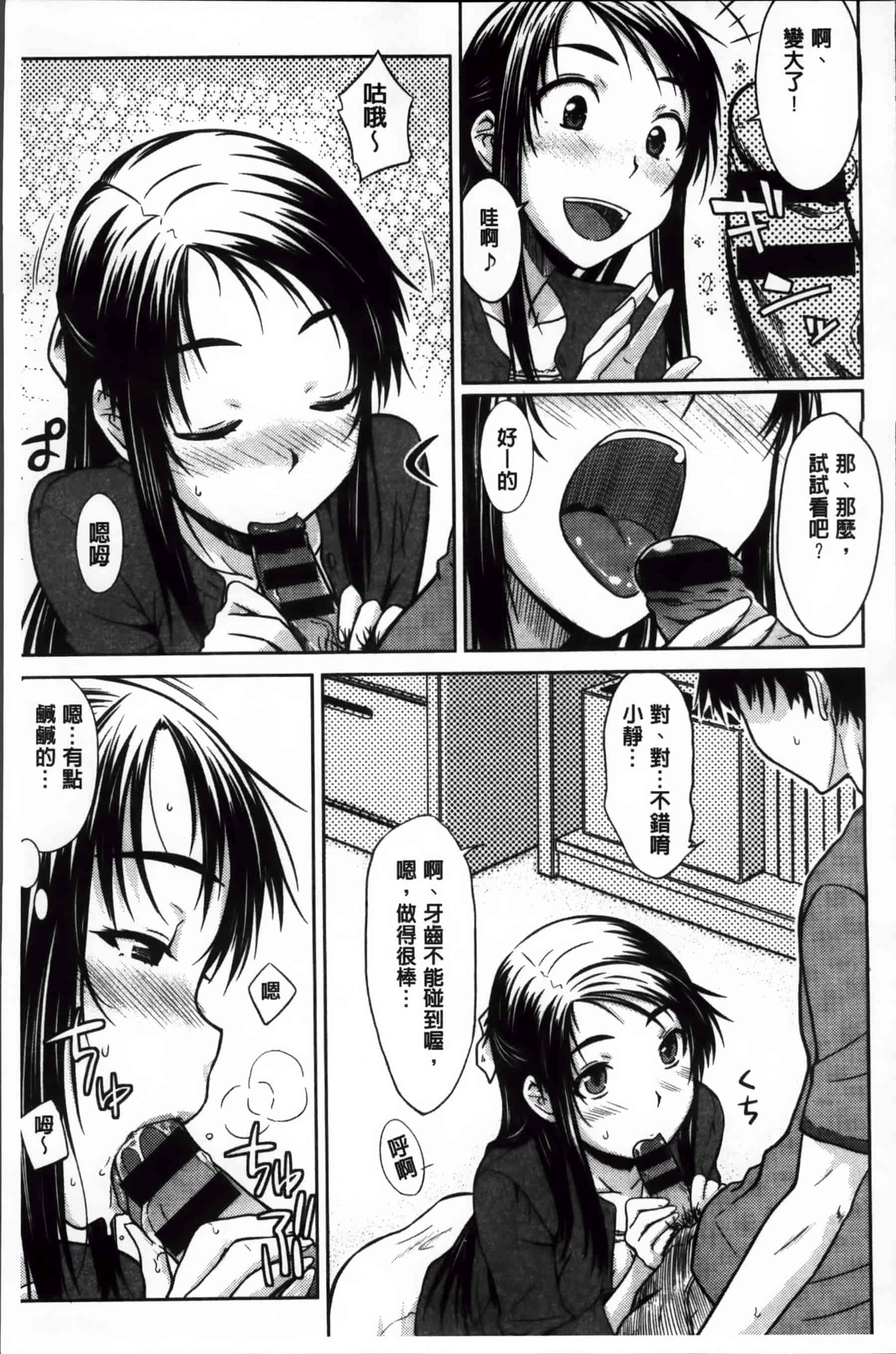 [おから] 限定彼女_第3集