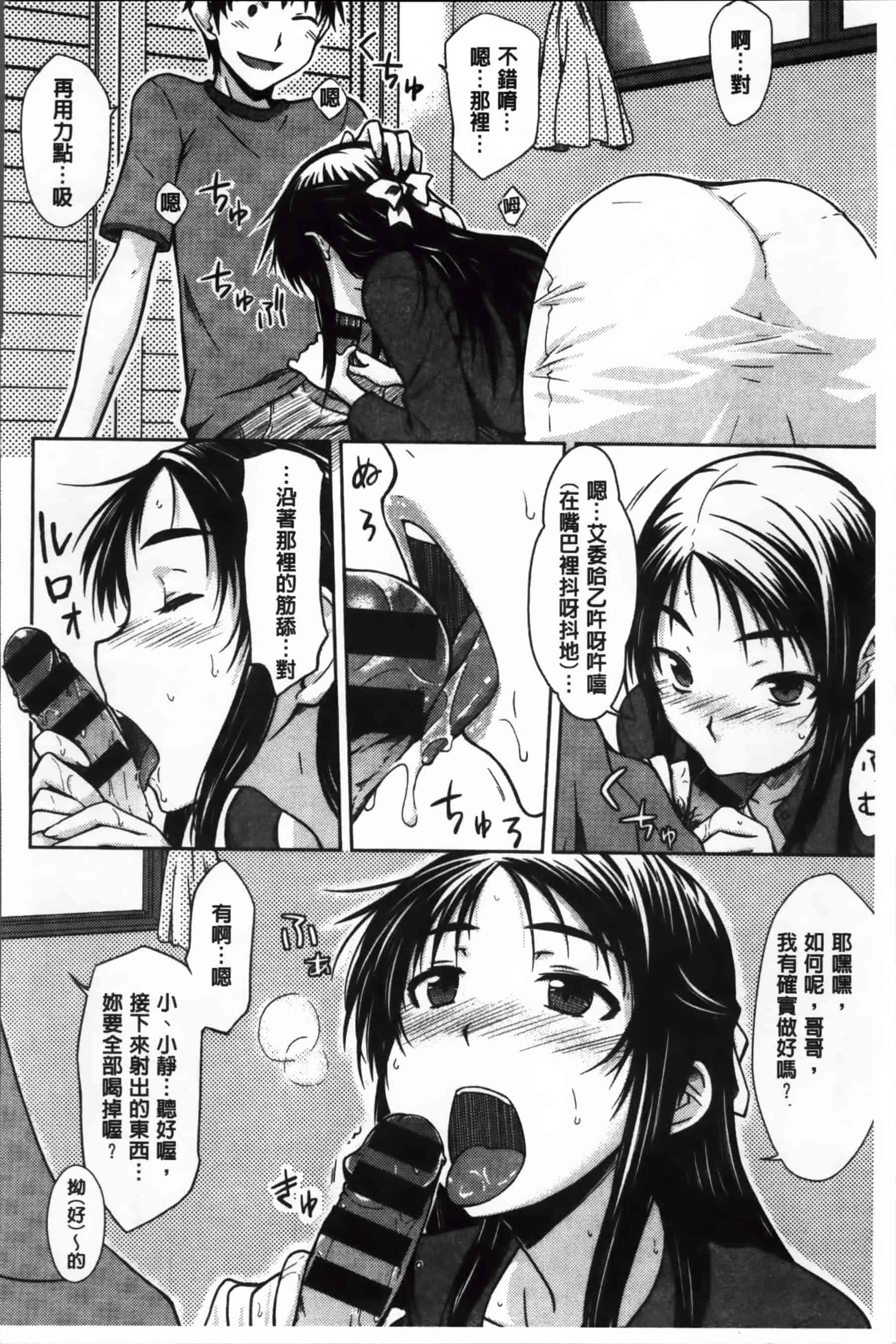 [おから] 限定彼女_第3集