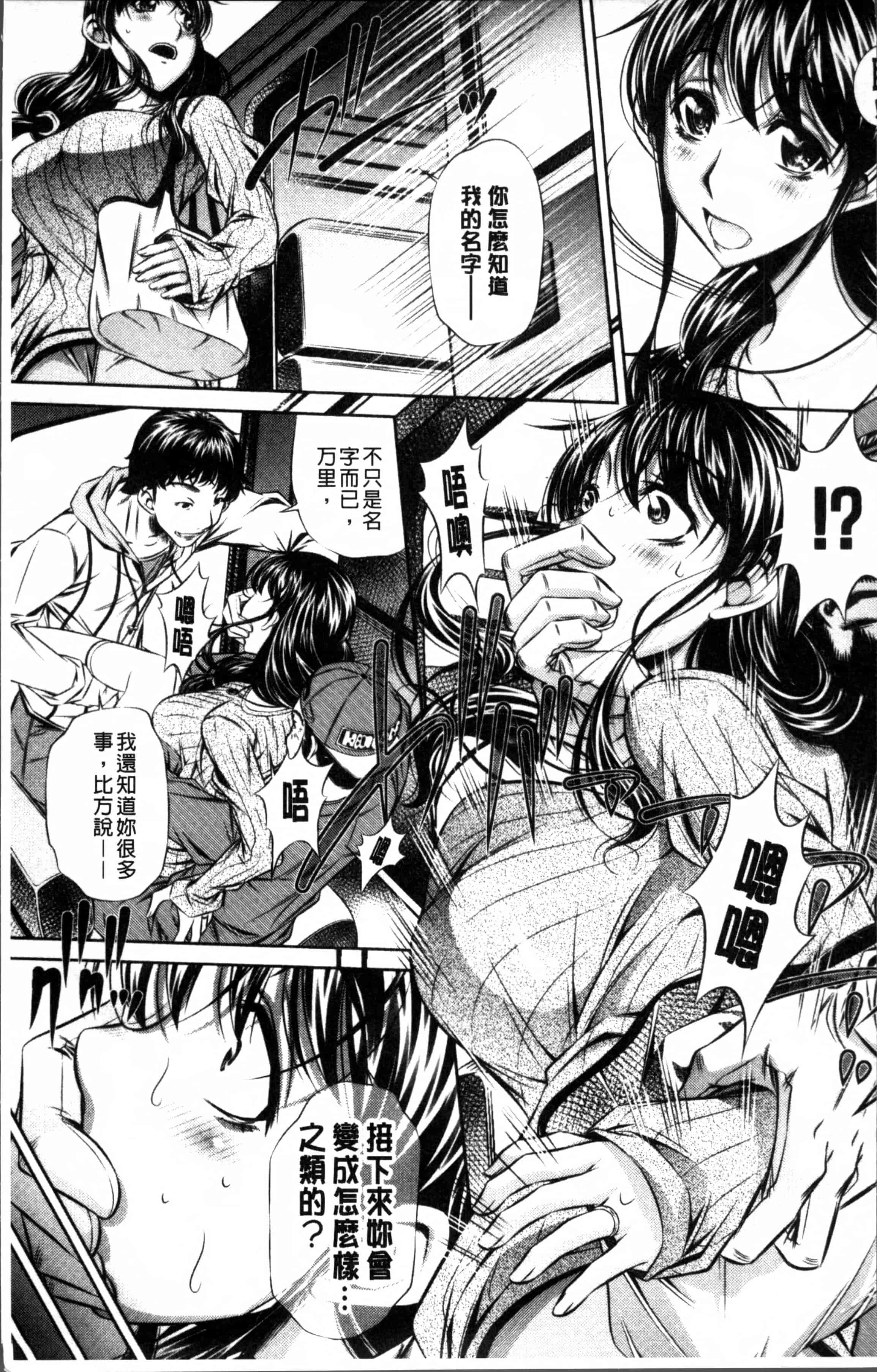 [NABURU] 母娘姦刑 [4K[S版]掃圖組]_第1集