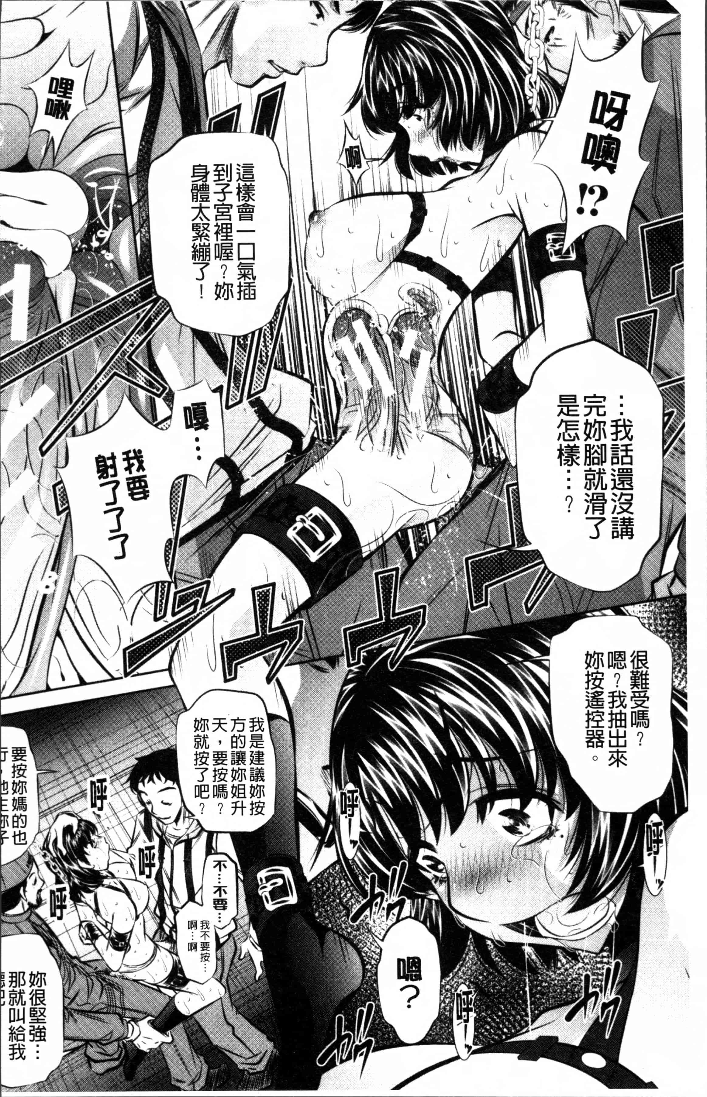 [NABURU] 母娘姦刑 [4K[S版]掃圖組]_第3集
