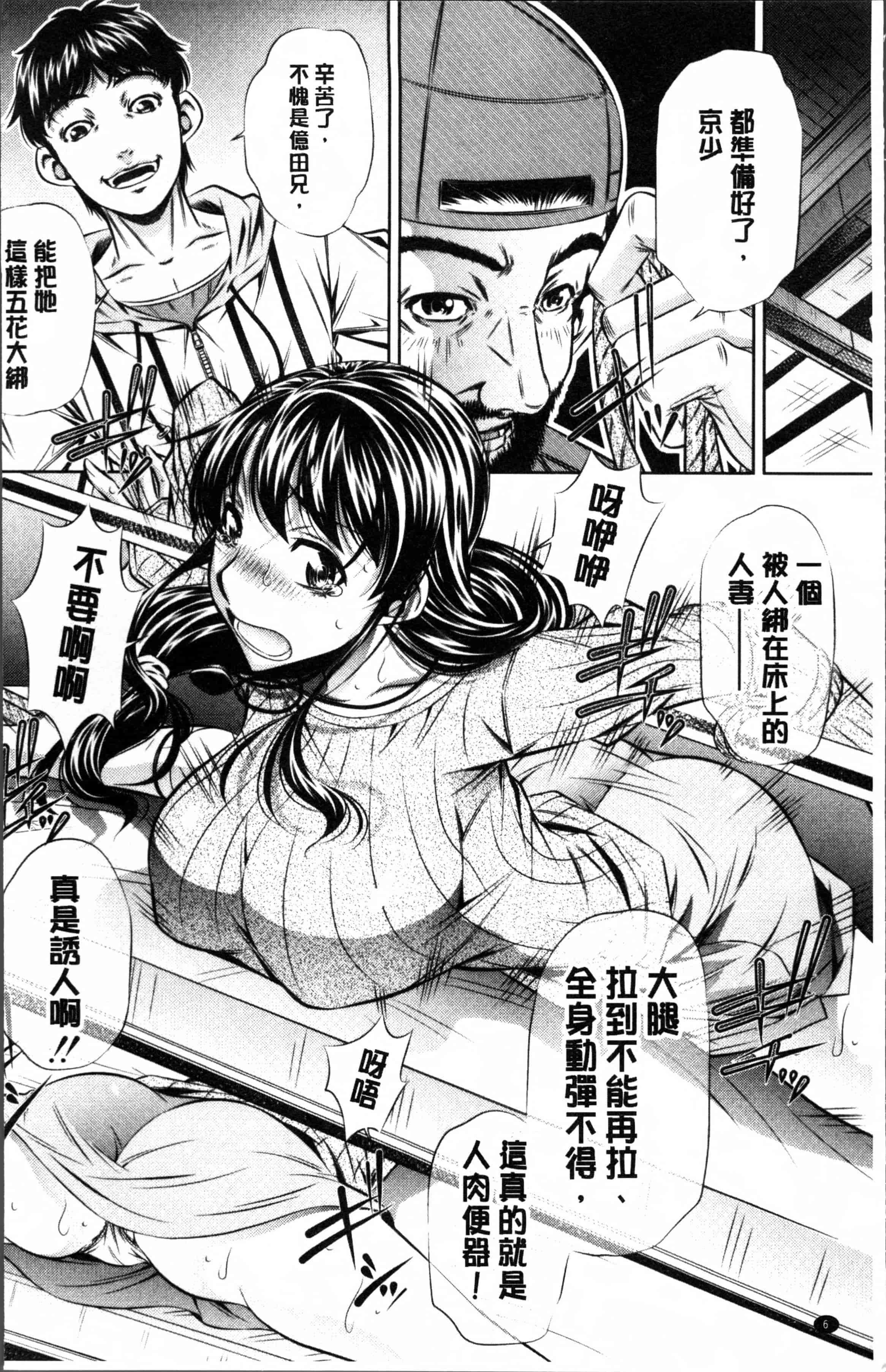 [NABURU] 母娘姦刑 [4K[S版]掃圖組]_第1集