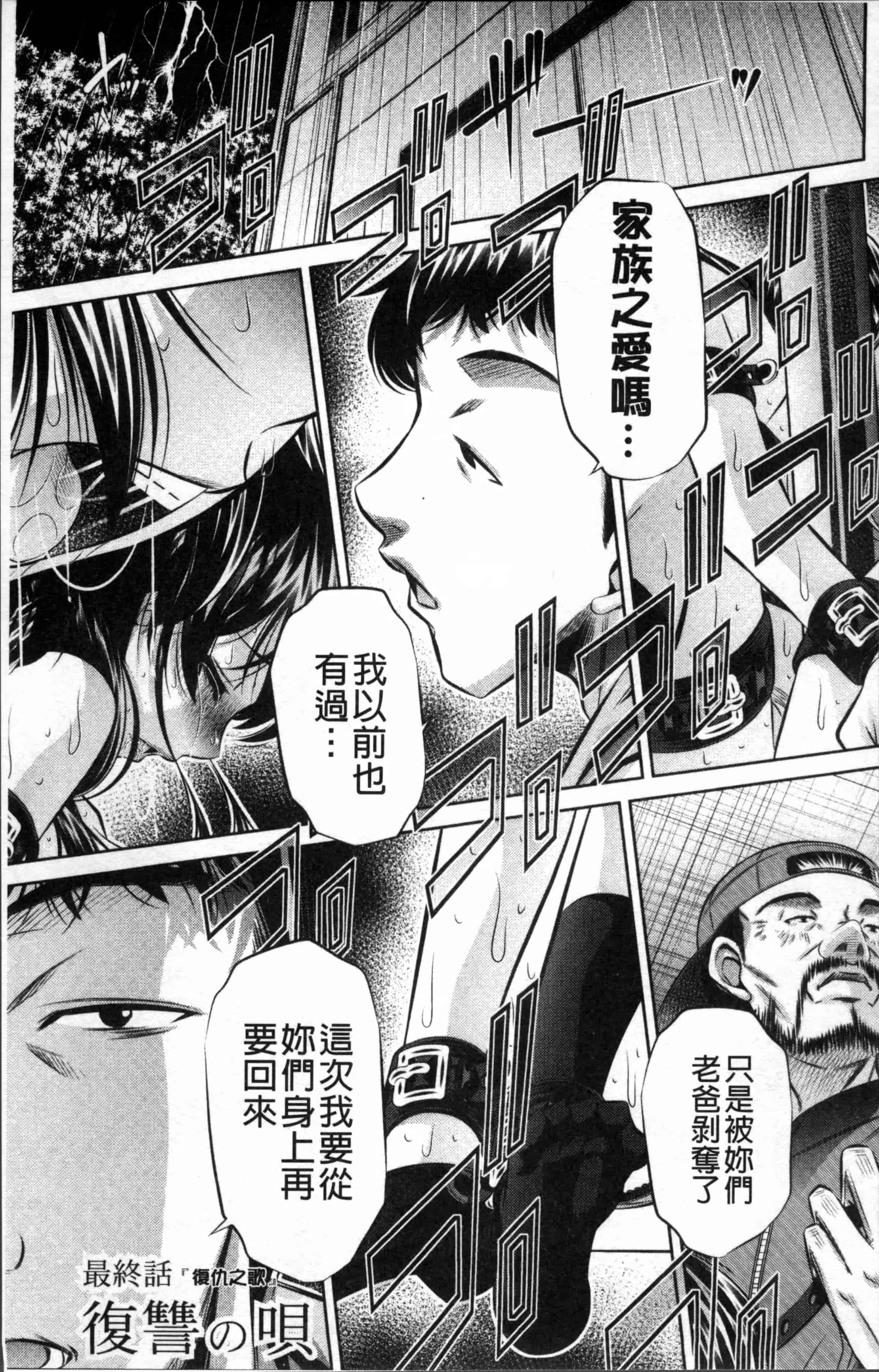 [NABURU] 母娘姦刑 [4K[S版]掃圖組]_第3集