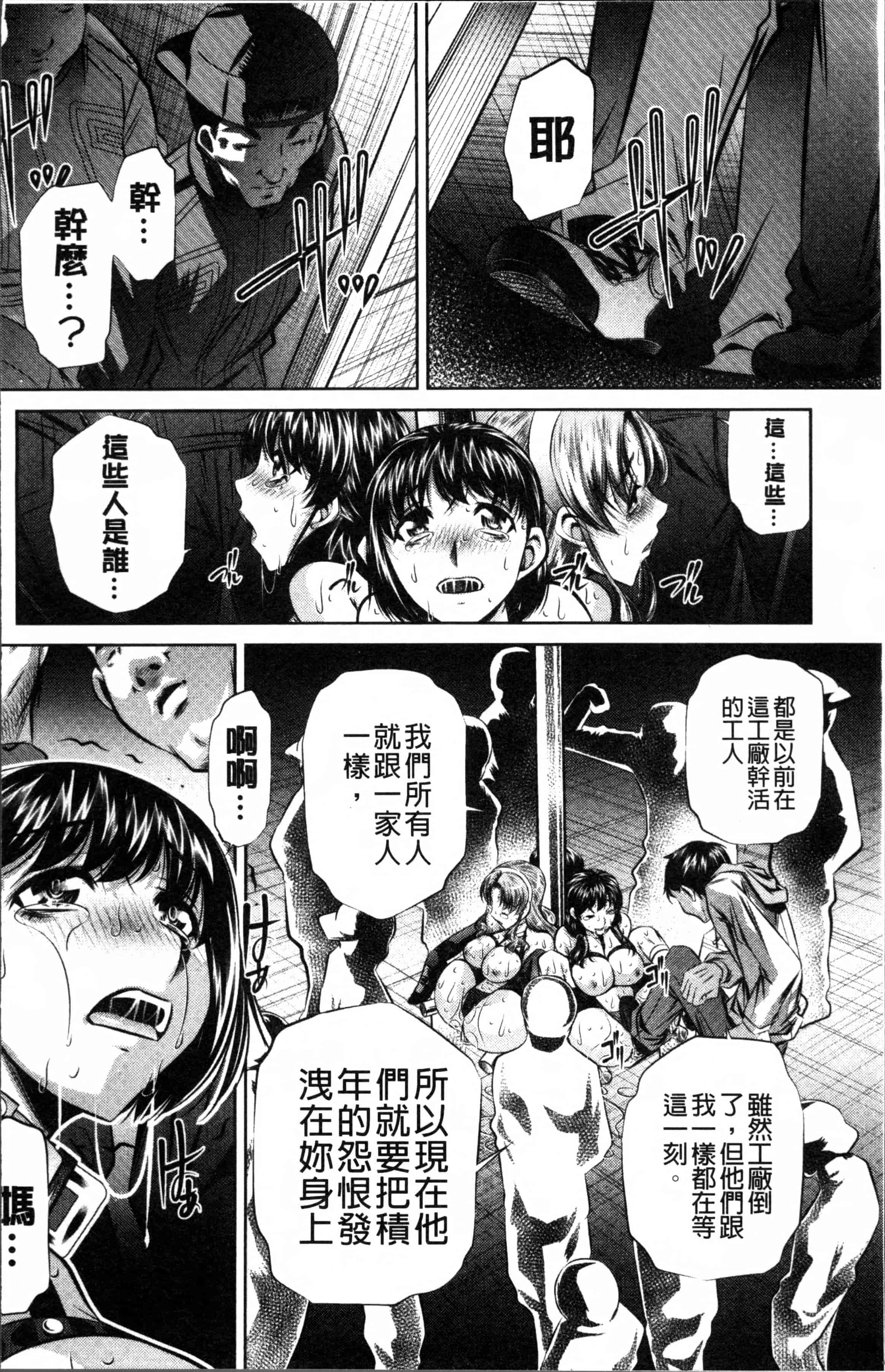 [NABURU] 母娘姦刑 [4K[S版]掃圖組]_第3集