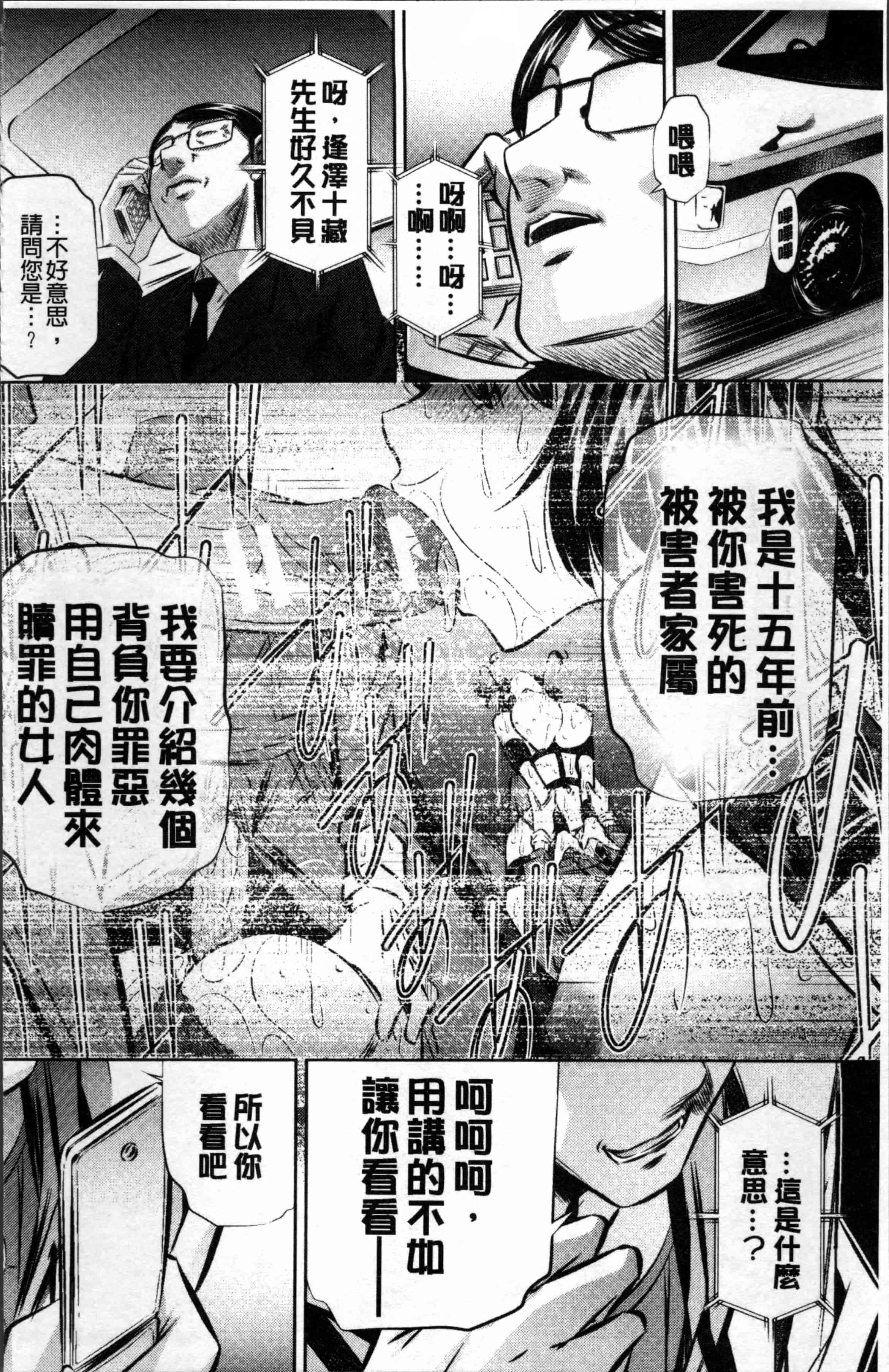 [NABURU] 母娘姦刑 [4K[S版]掃圖組]_第4集
