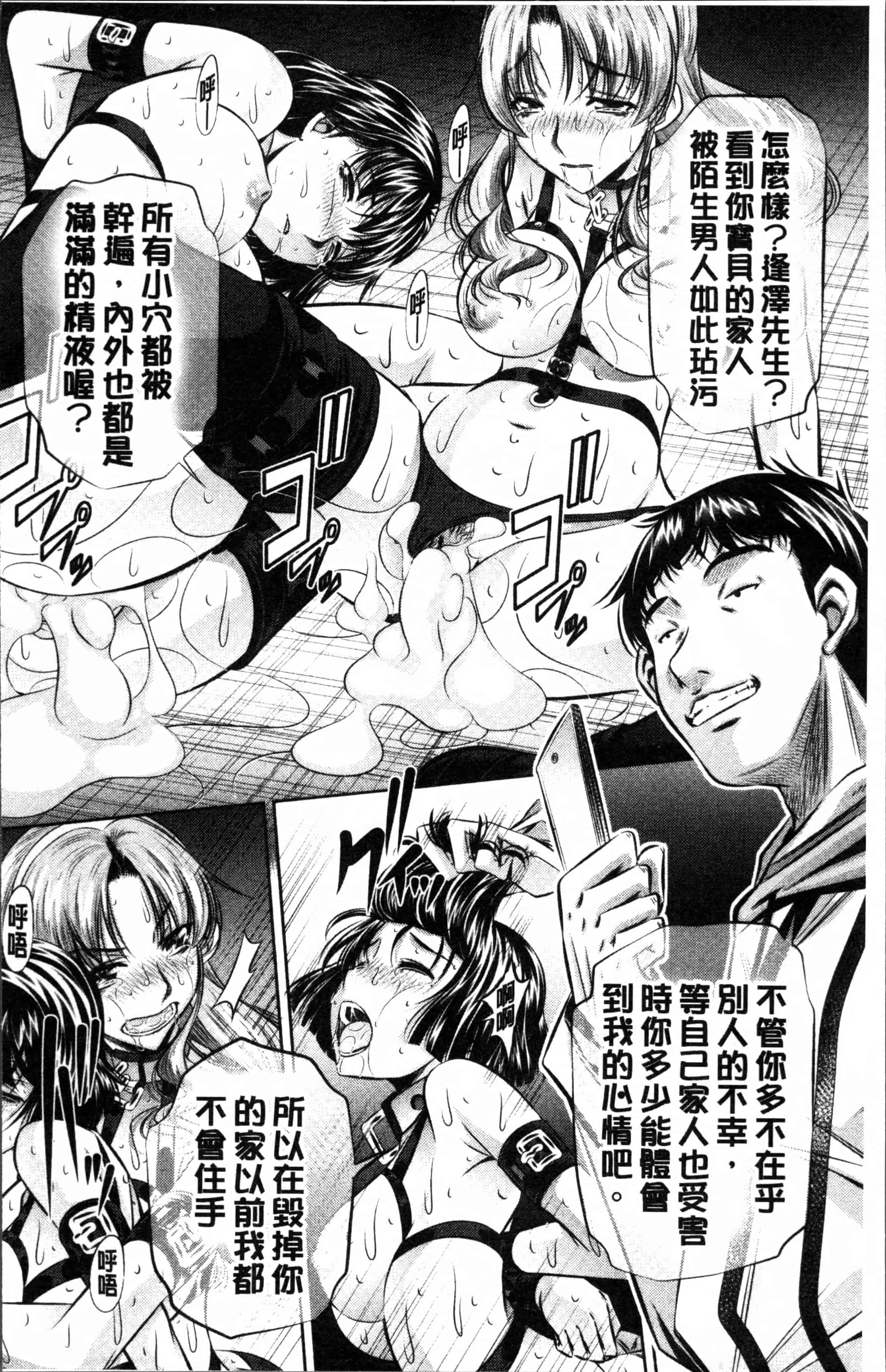 [NABURU] 母娘姦刑 [4K[S版]掃圖組]_第4集