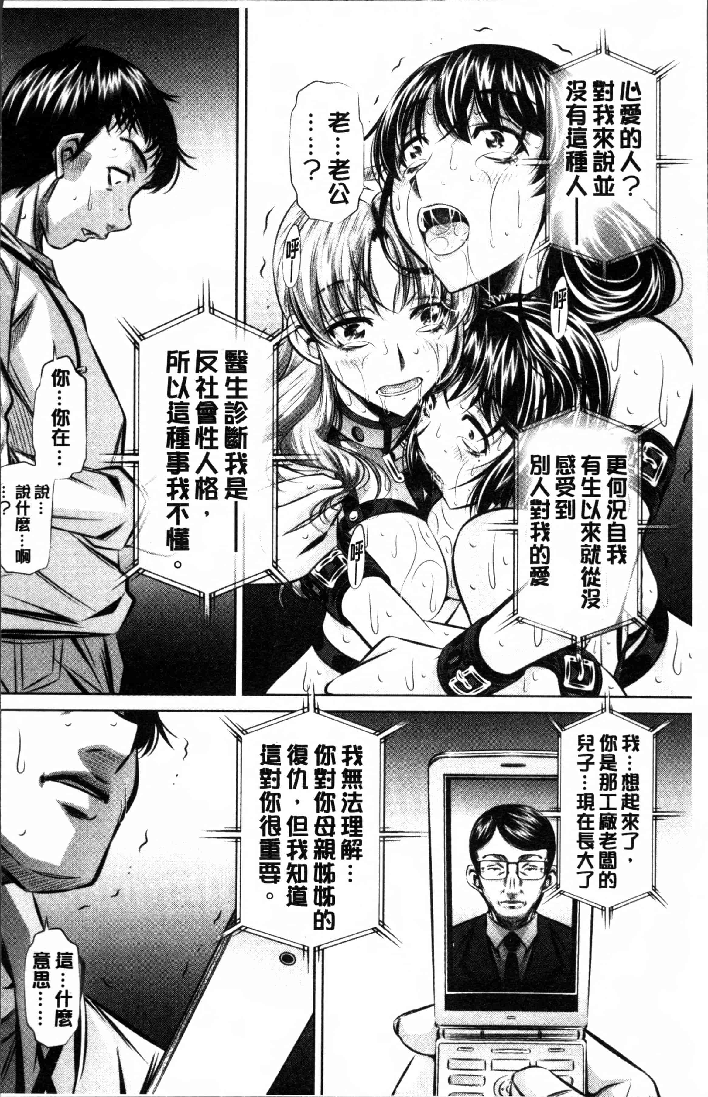 [NABURU] 母娘姦刑 [4K[S版]掃圖組]_第4集