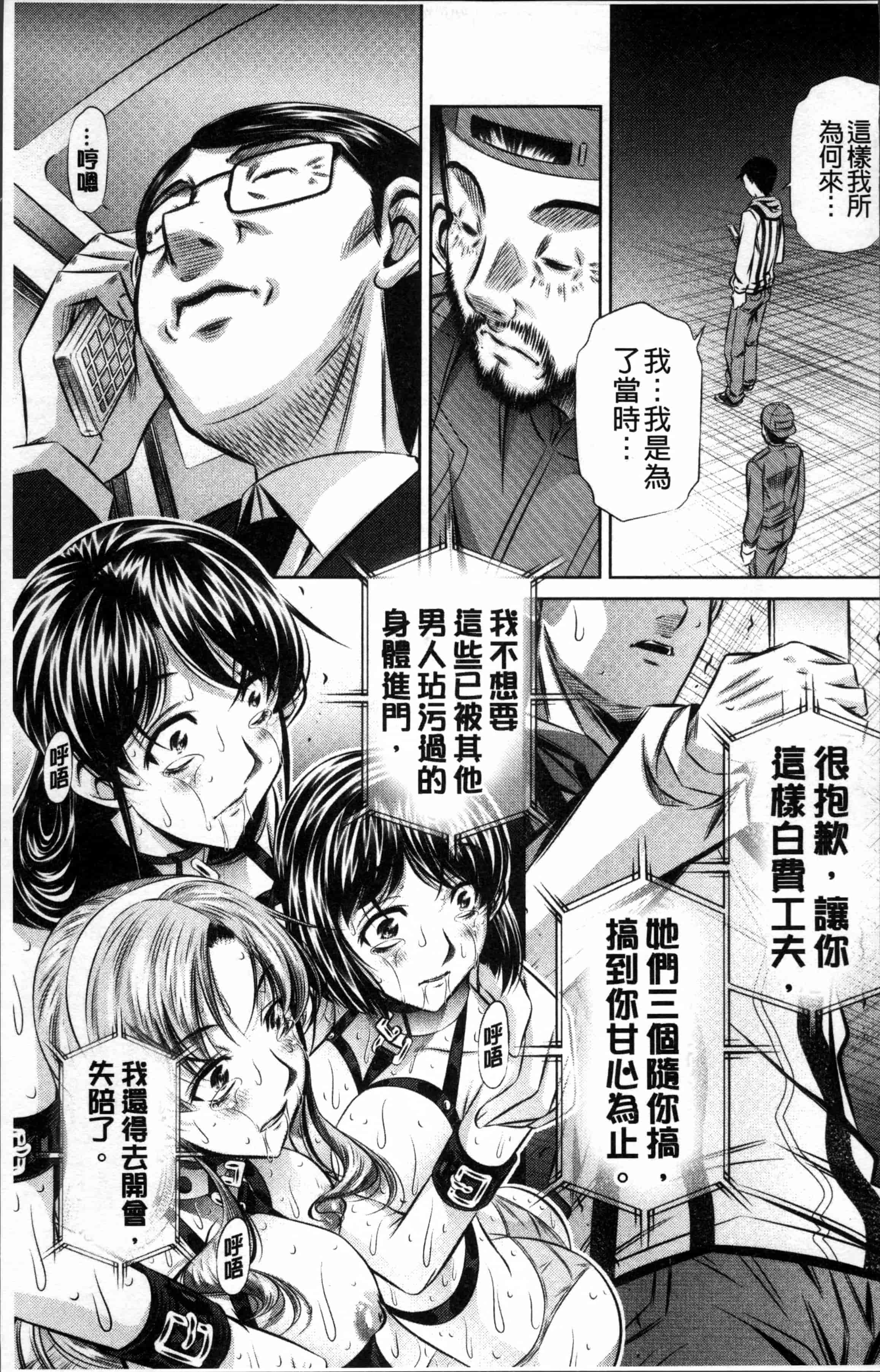 [NABURU] 母娘姦刑 [4K[S版]掃圖組]_第4集