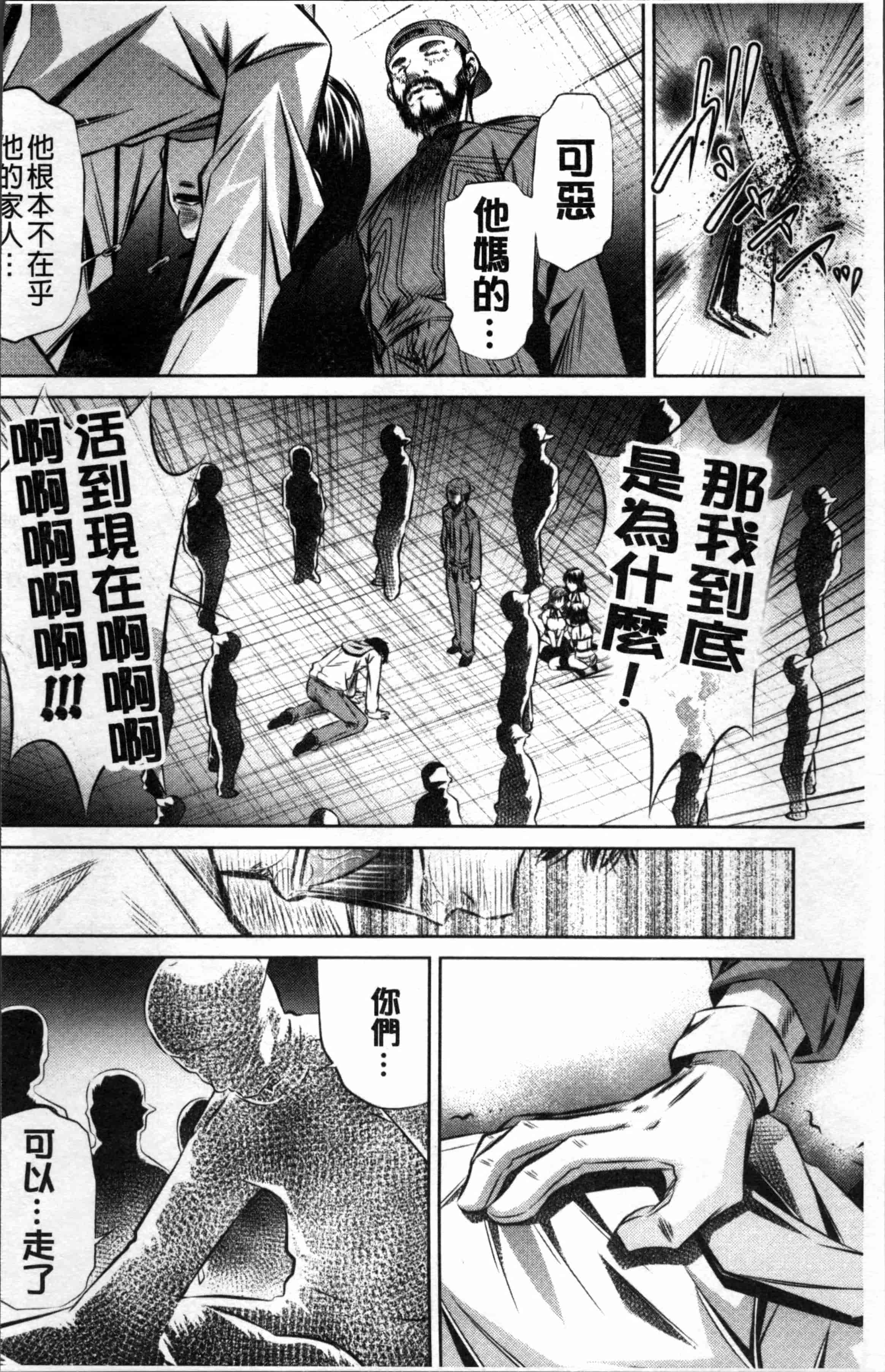 [NABURU] 母娘姦刑 [4K[S版]掃圖組]_第4集