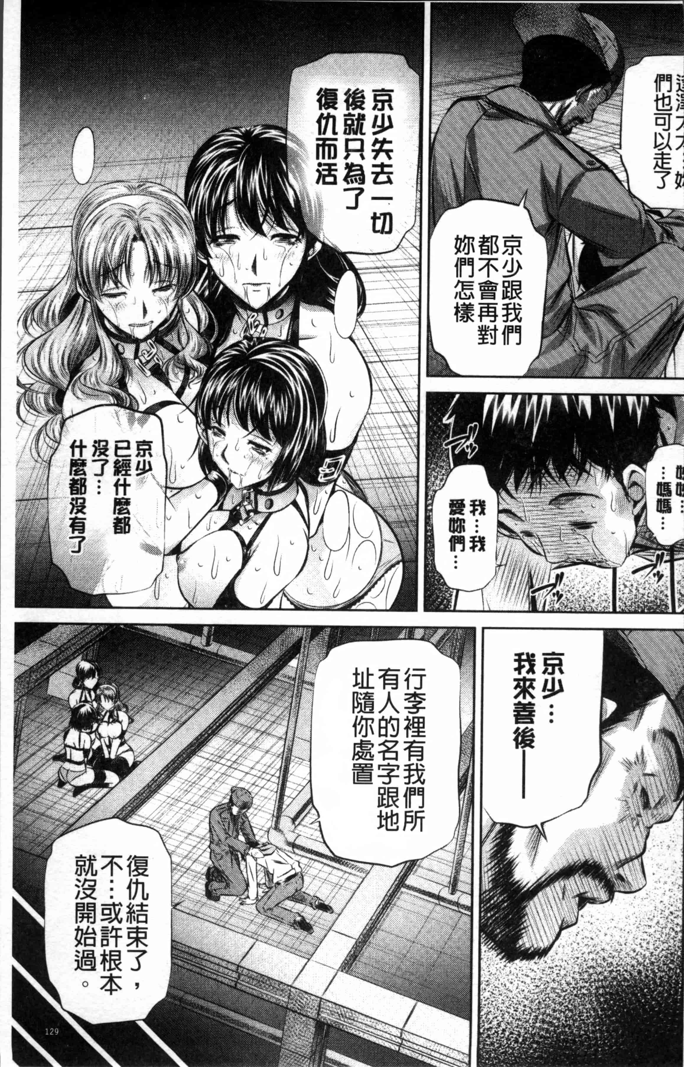 [NABURU] 母娘姦刑 [4K[S版]掃圖組]_第4集