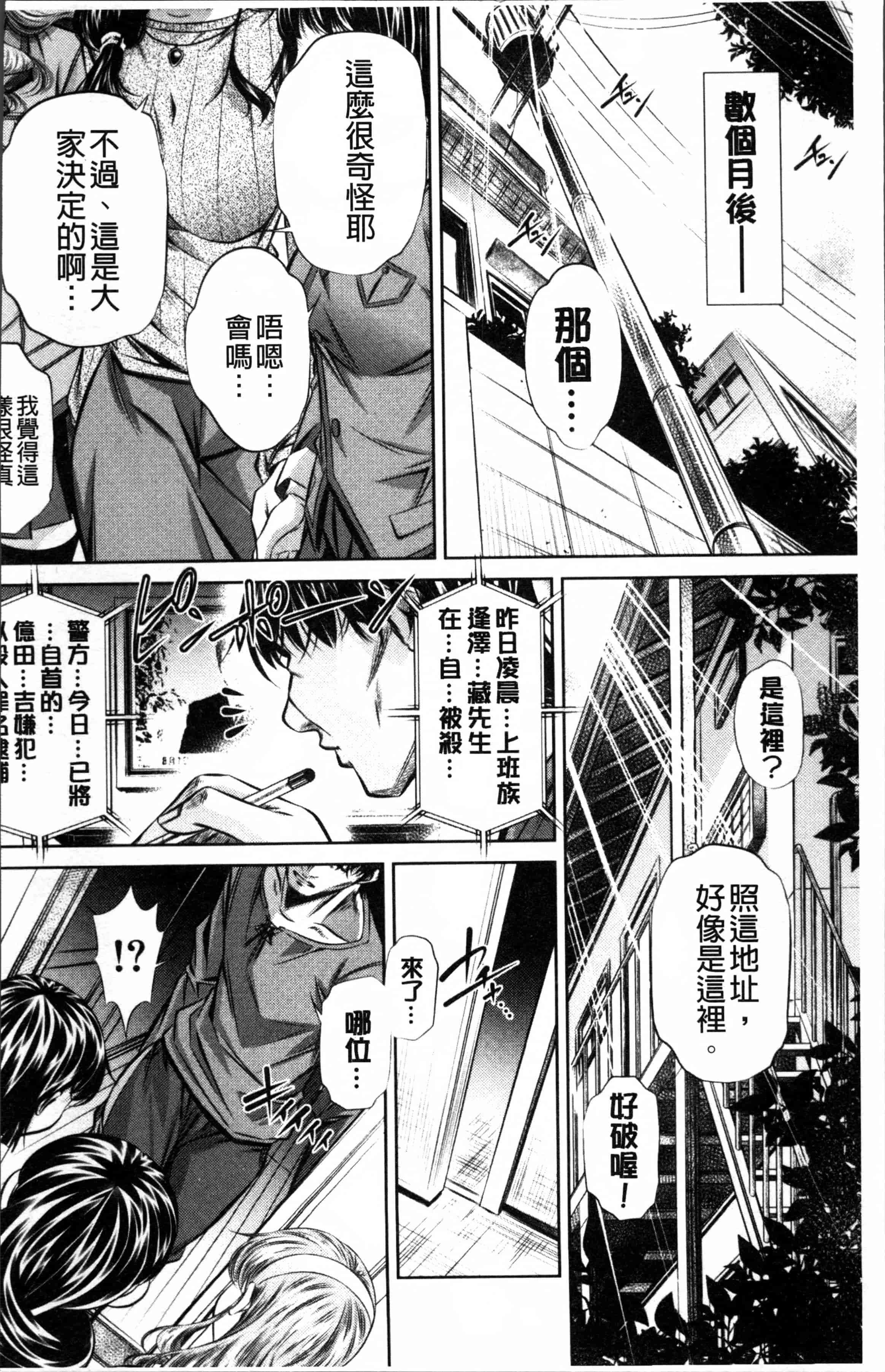 [NABURU] 母娘姦刑 [4K[S版]掃圖組]_第4集