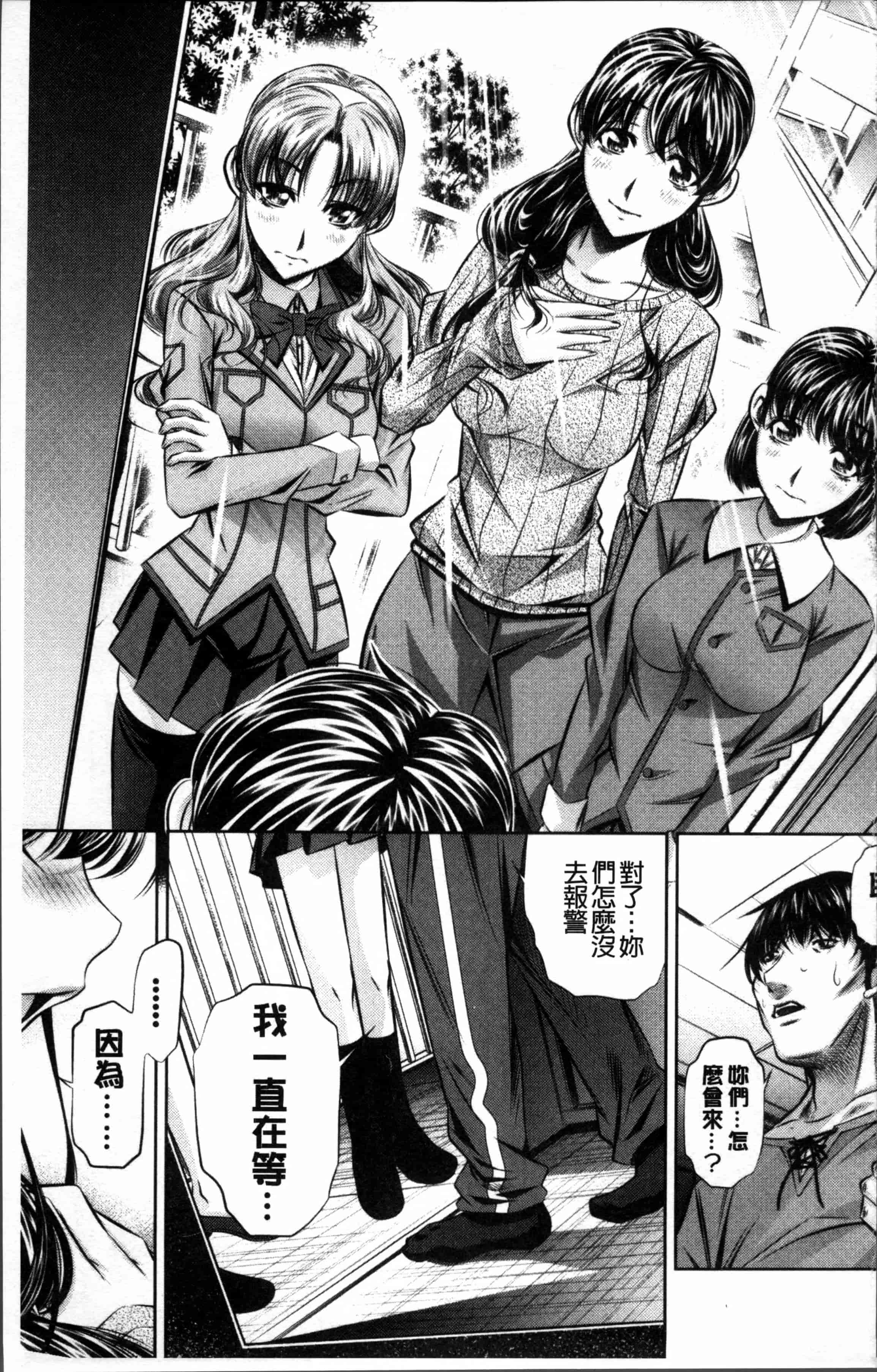 [NABURU] 母娘姦刑 [4K[S版]掃圖組]_第4集