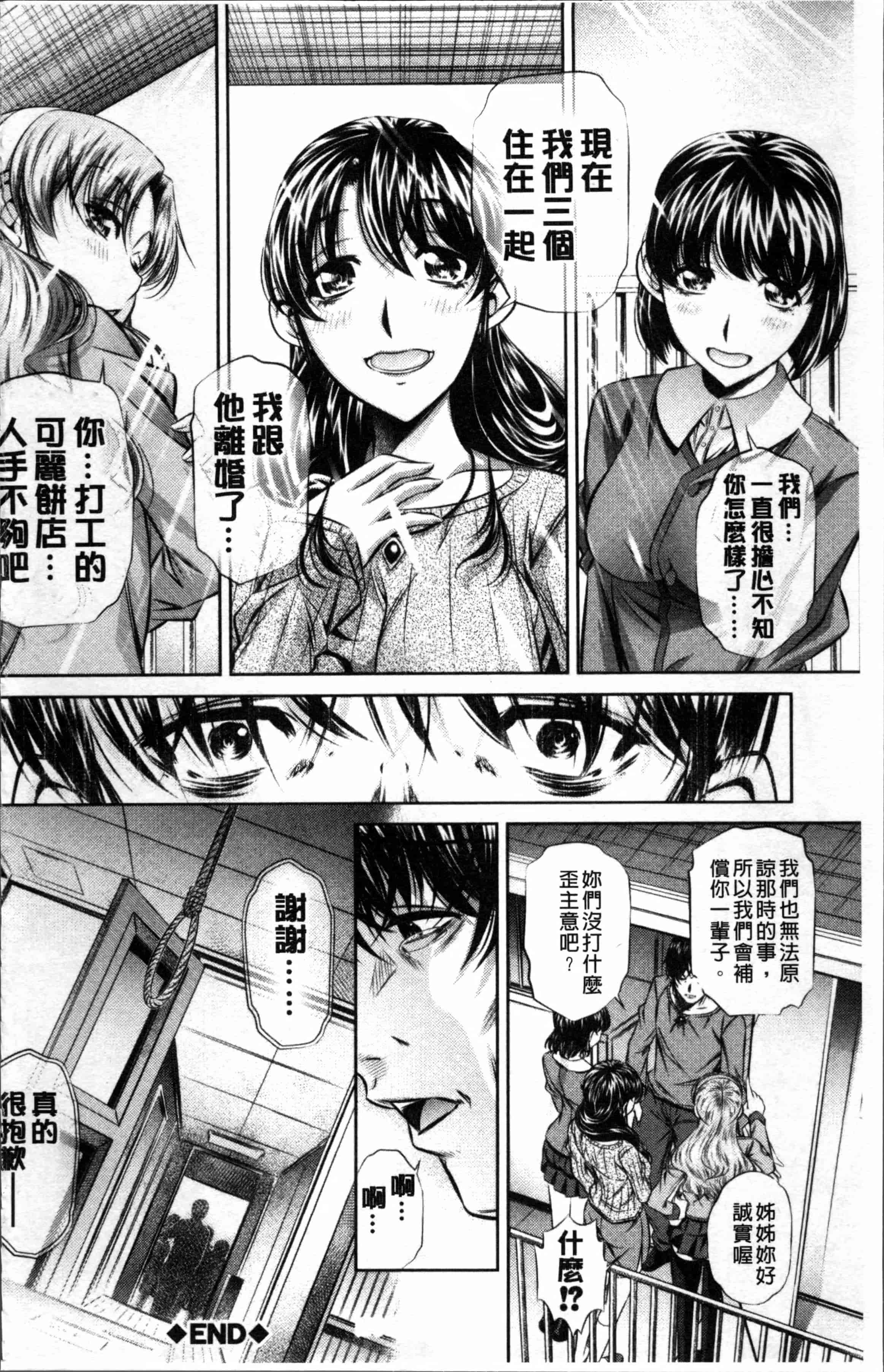 [NABURU] 母娘姦刑 [4K[S版]掃圖組]_第4集