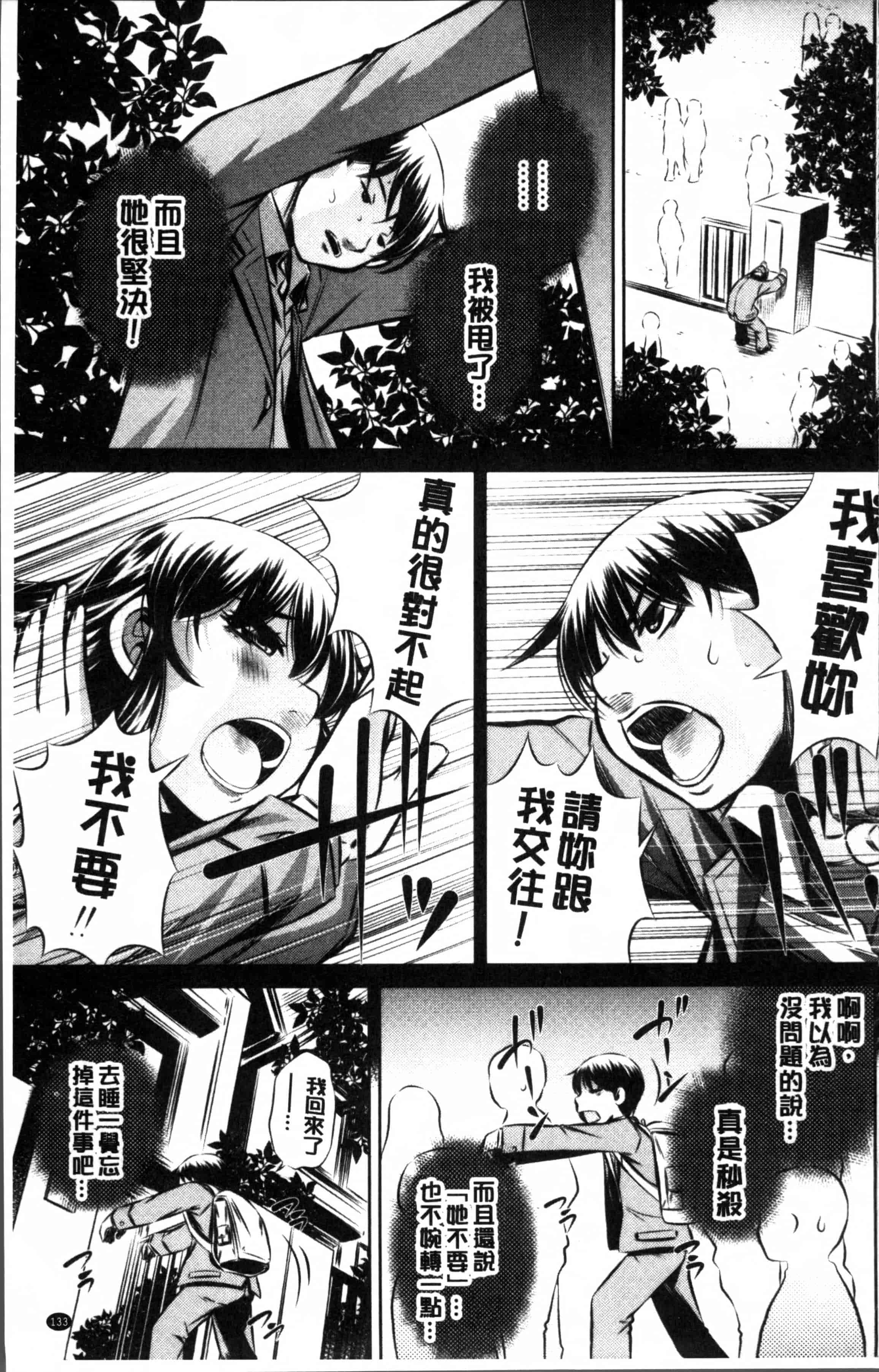 [NABURU] 母娘姦刑 [4K[S版]掃圖組]_第4集