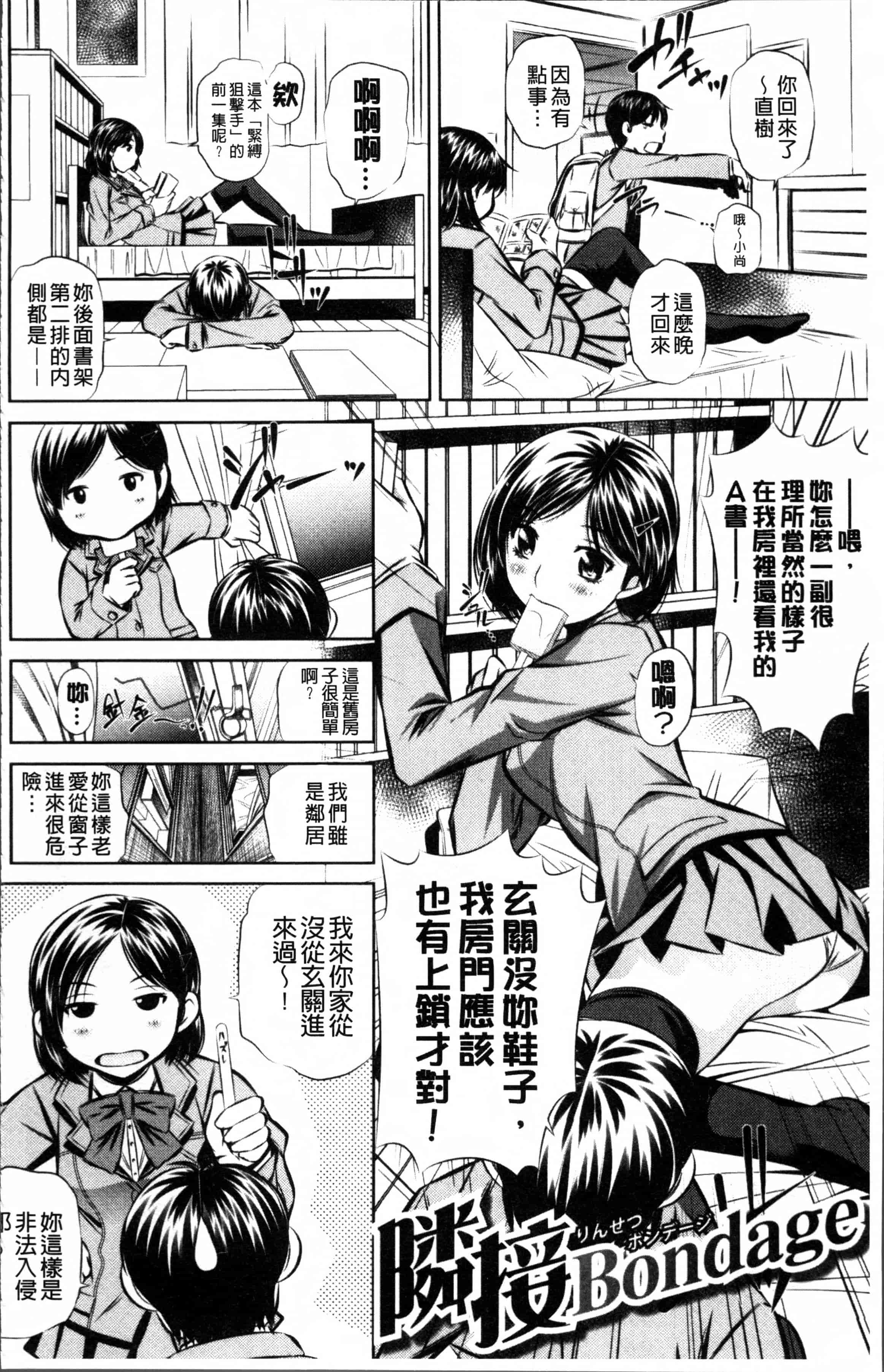 [NABURU] 母娘姦刑 [4K[S版]掃圖組]_第4集