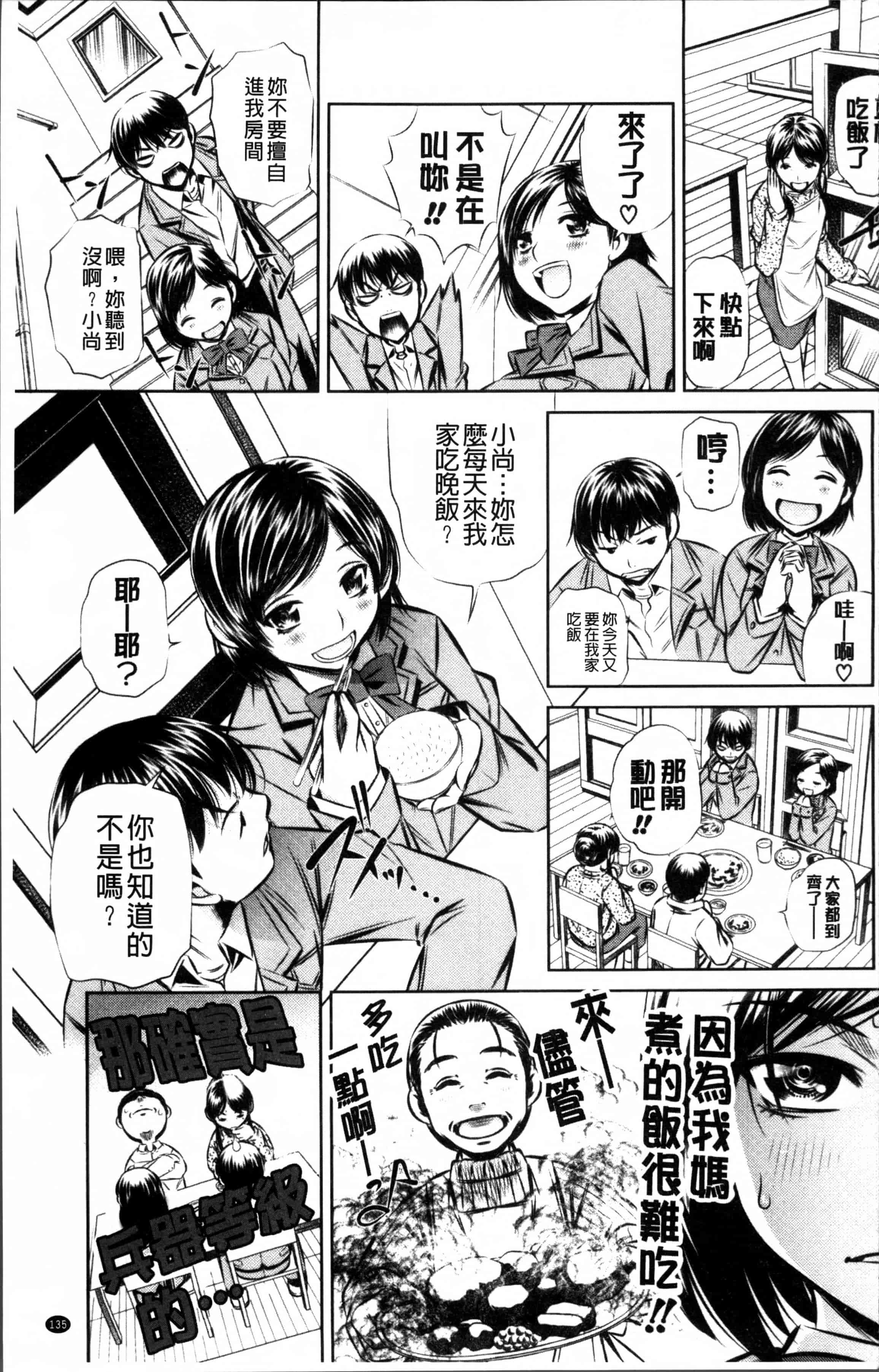 [NABURU] 母娘姦刑 [4K[S版]掃圖組]_第4集