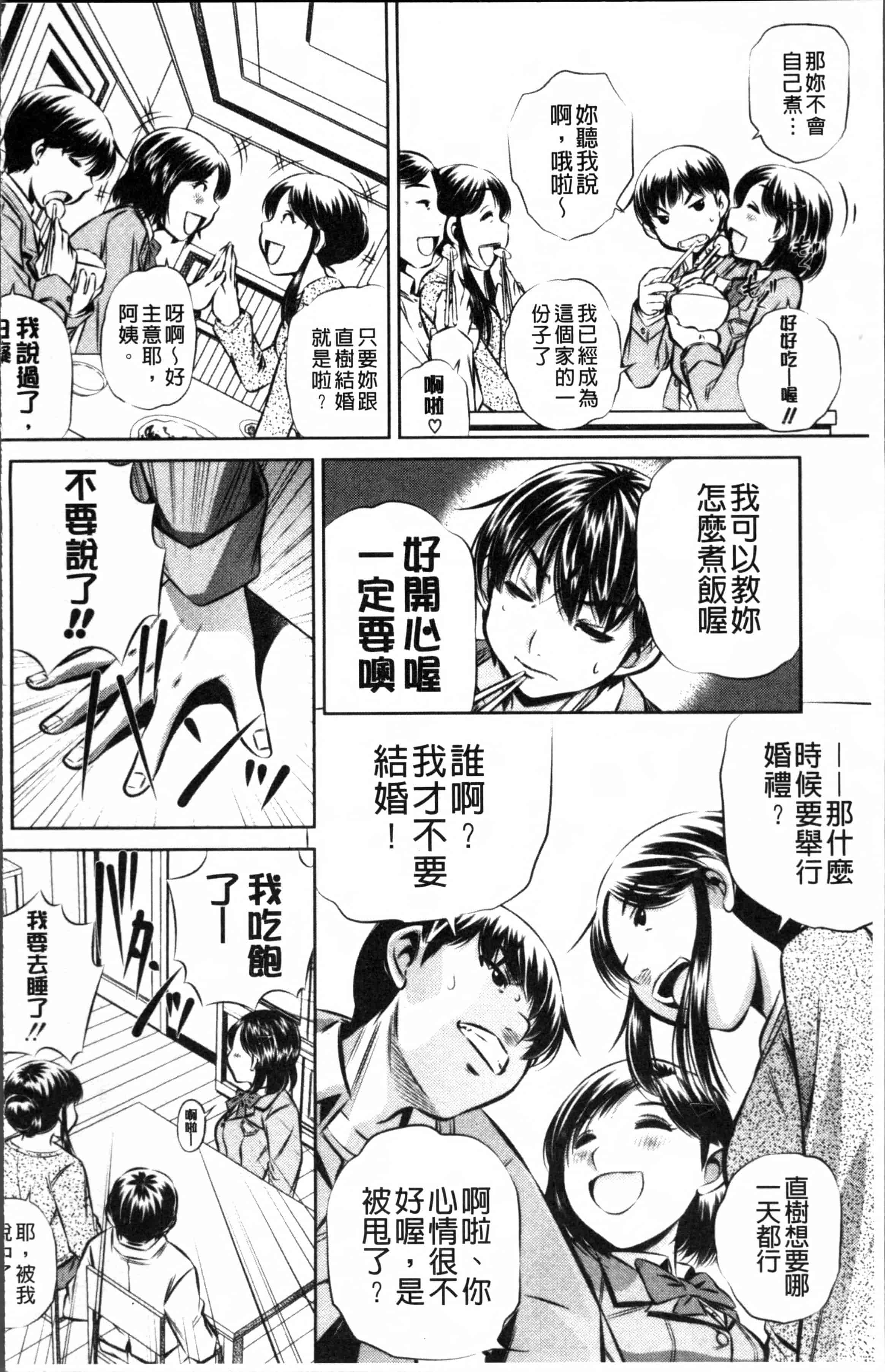 [NABURU] 母娘姦刑 [4K[S版]掃圖組]_第4集