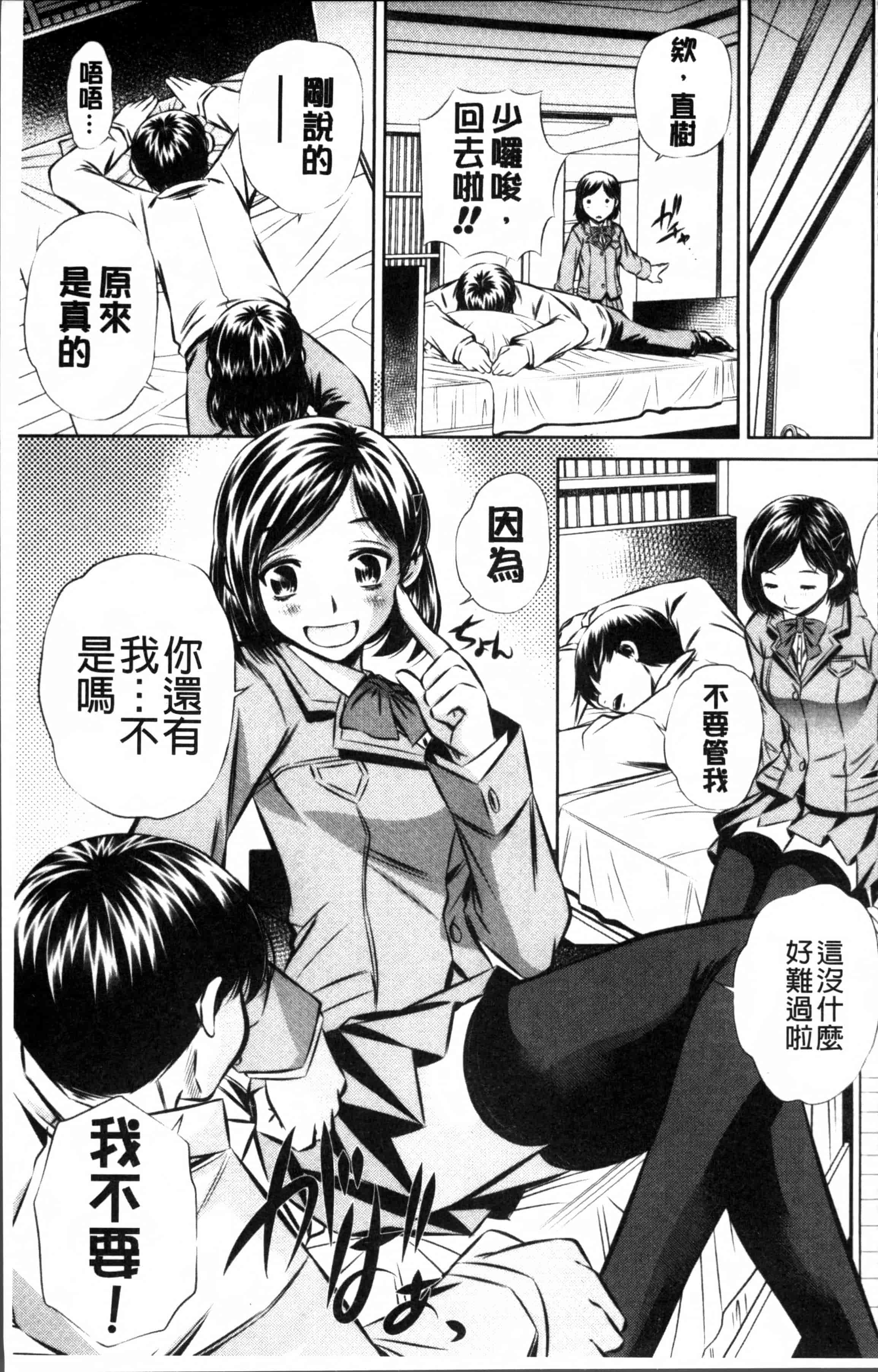 [NABURU] 母娘姦刑 [4K[S版]掃圖組]_第4集