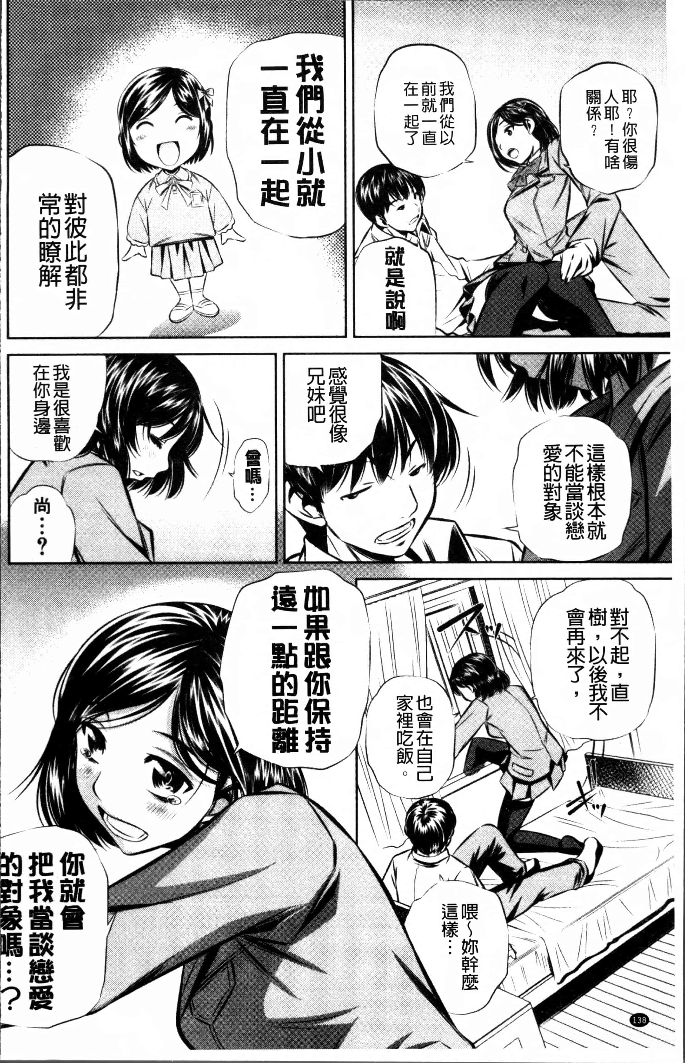 [NABURU] 母娘姦刑 [4K[S版]掃圖組]_第4集