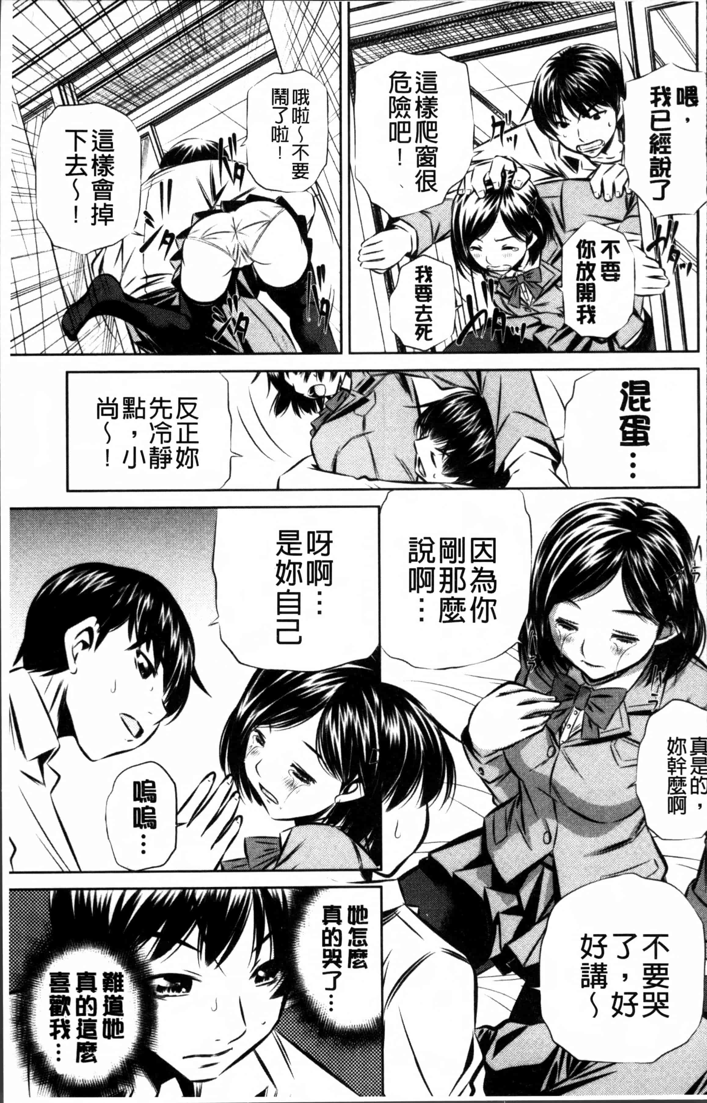 [NABURU] 母娘姦刑 [4K[S版]掃圖組]_第4集