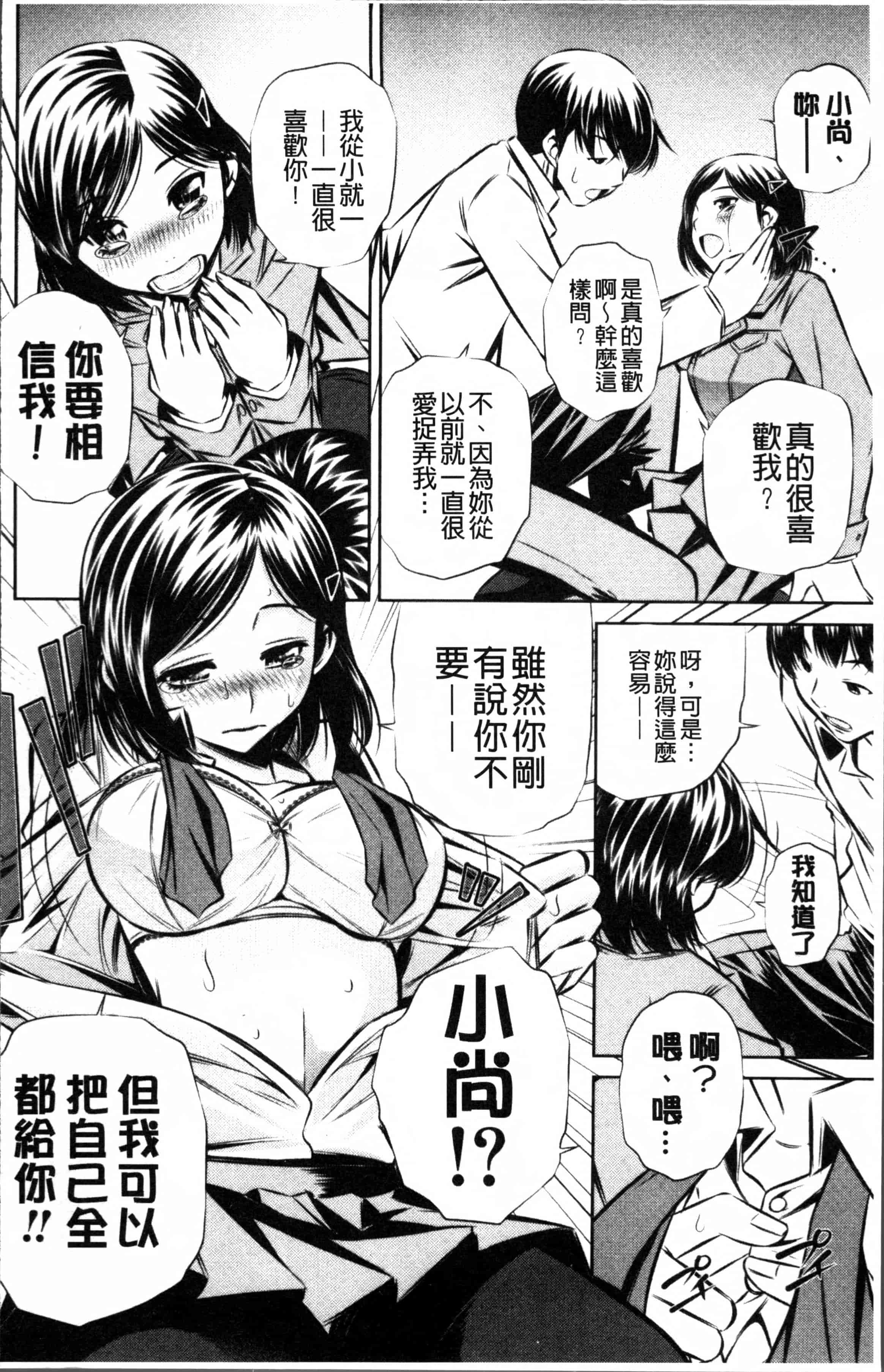 [NABURU] 母娘姦刑 [4K[S版]掃圖組]_第4集