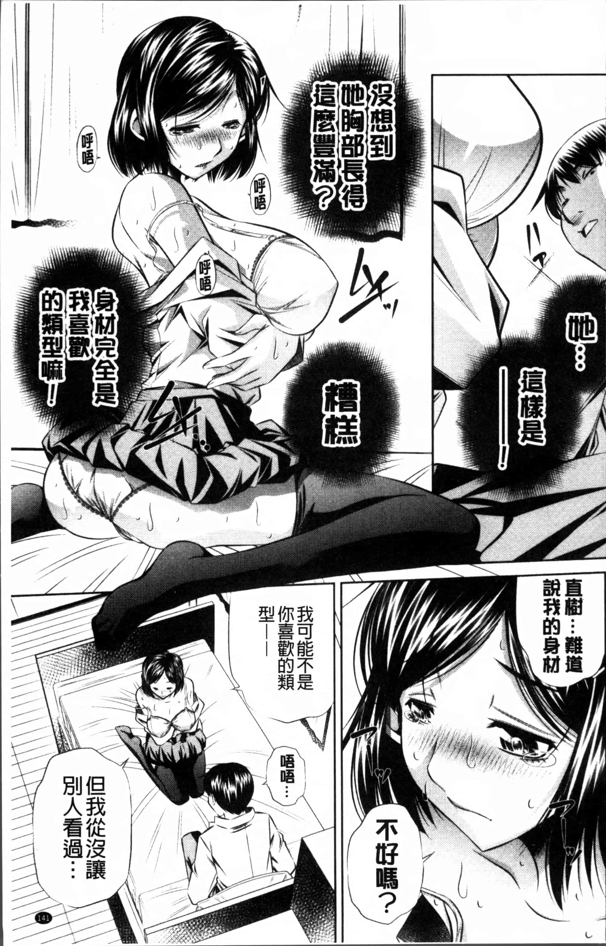 [NABURU] 母娘姦刑 [4K[S版]掃圖組]_第4集