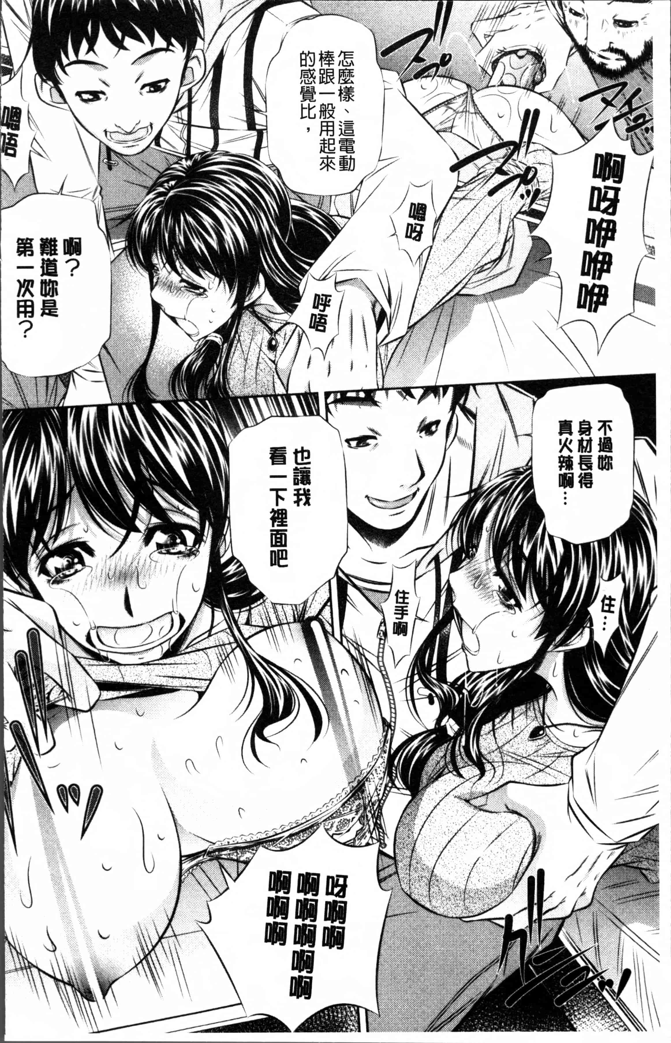 [NABURU] 母娘姦刑 [4K[S版]掃圖組]_第1集