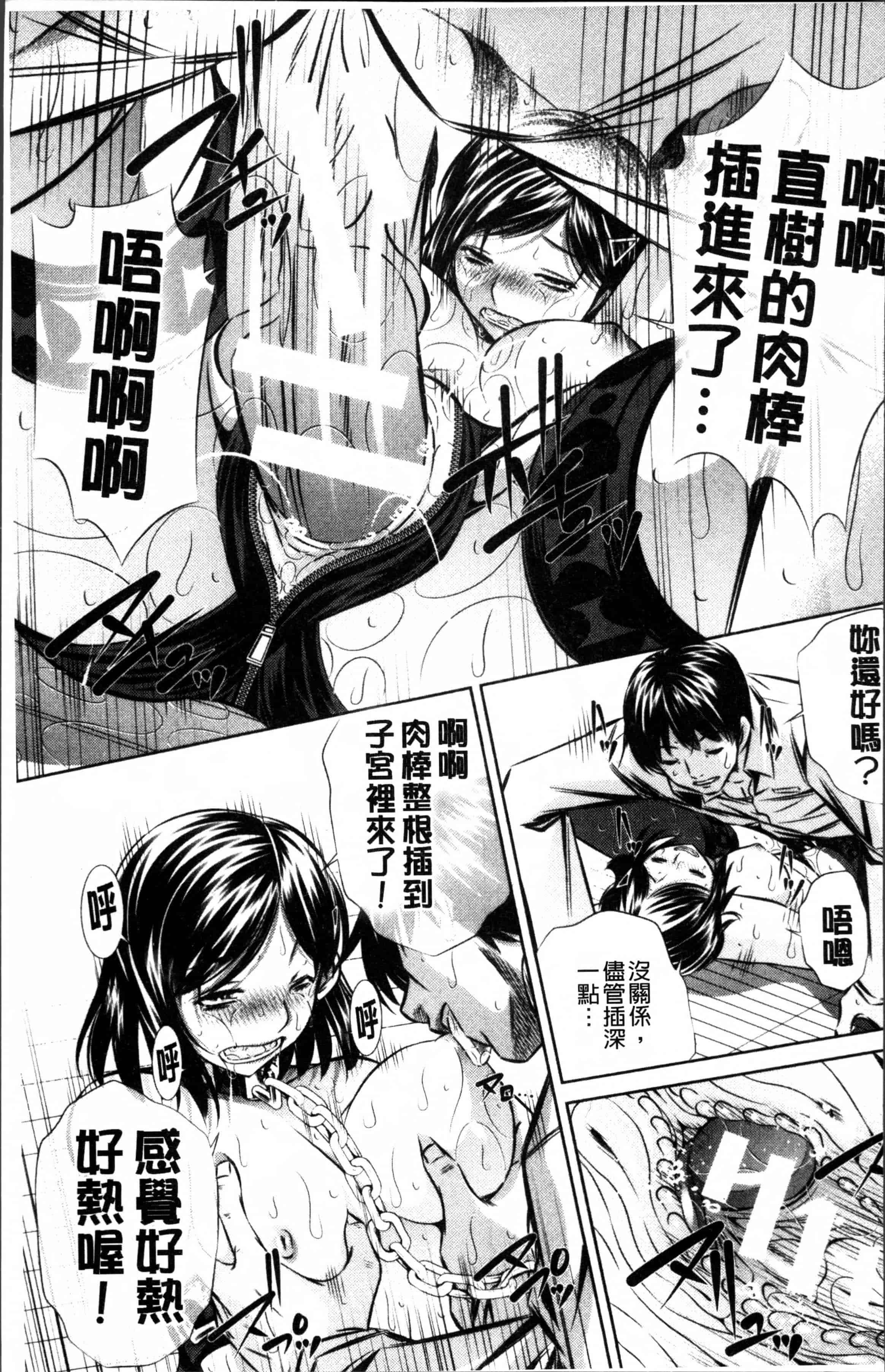 [NABURU] 母娘姦刑 [4K[S版]掃圖組]_第4集