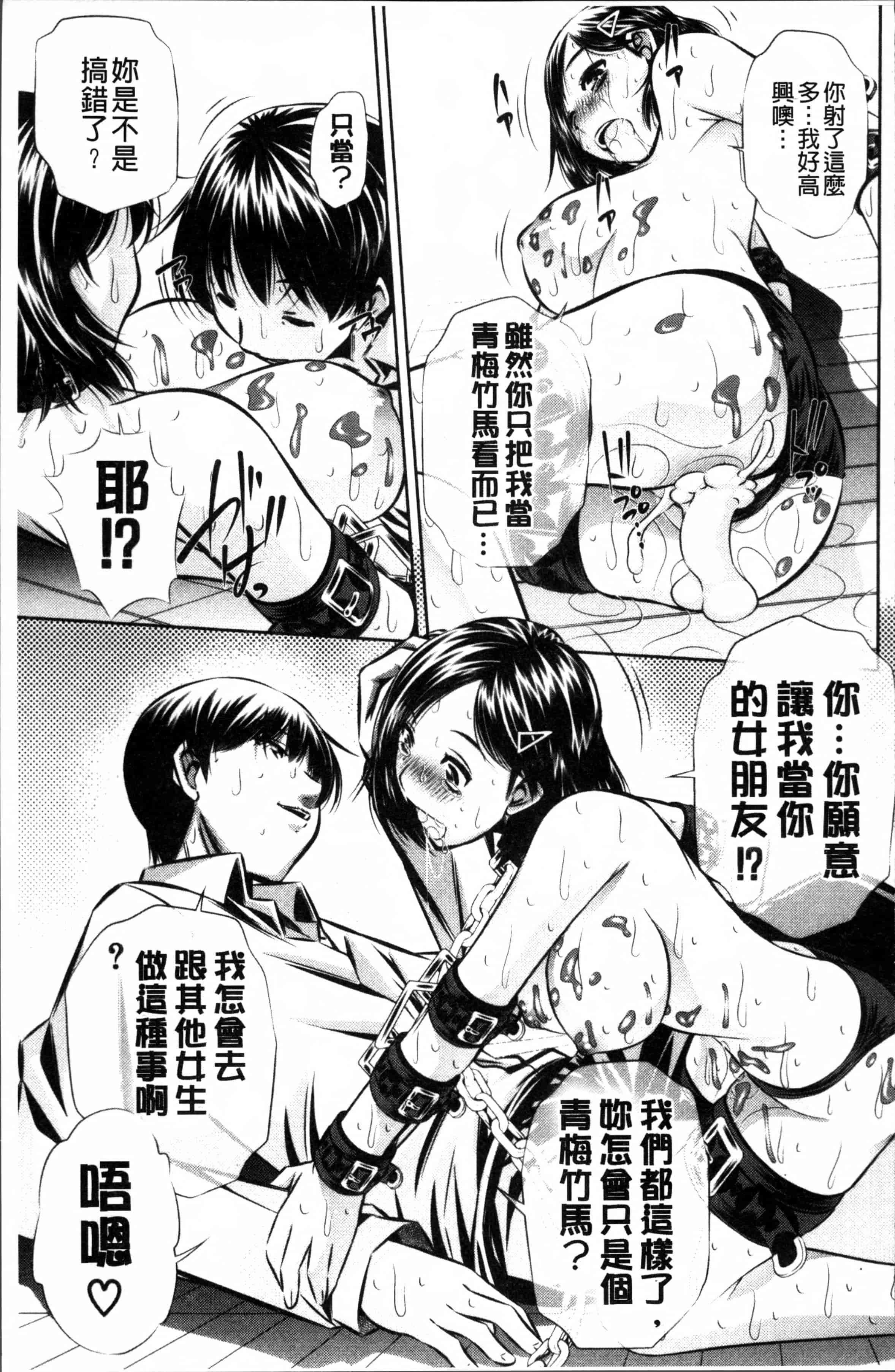 [NABURU] 母娘姦刑 [4K[S版]掃圖組]_第5集