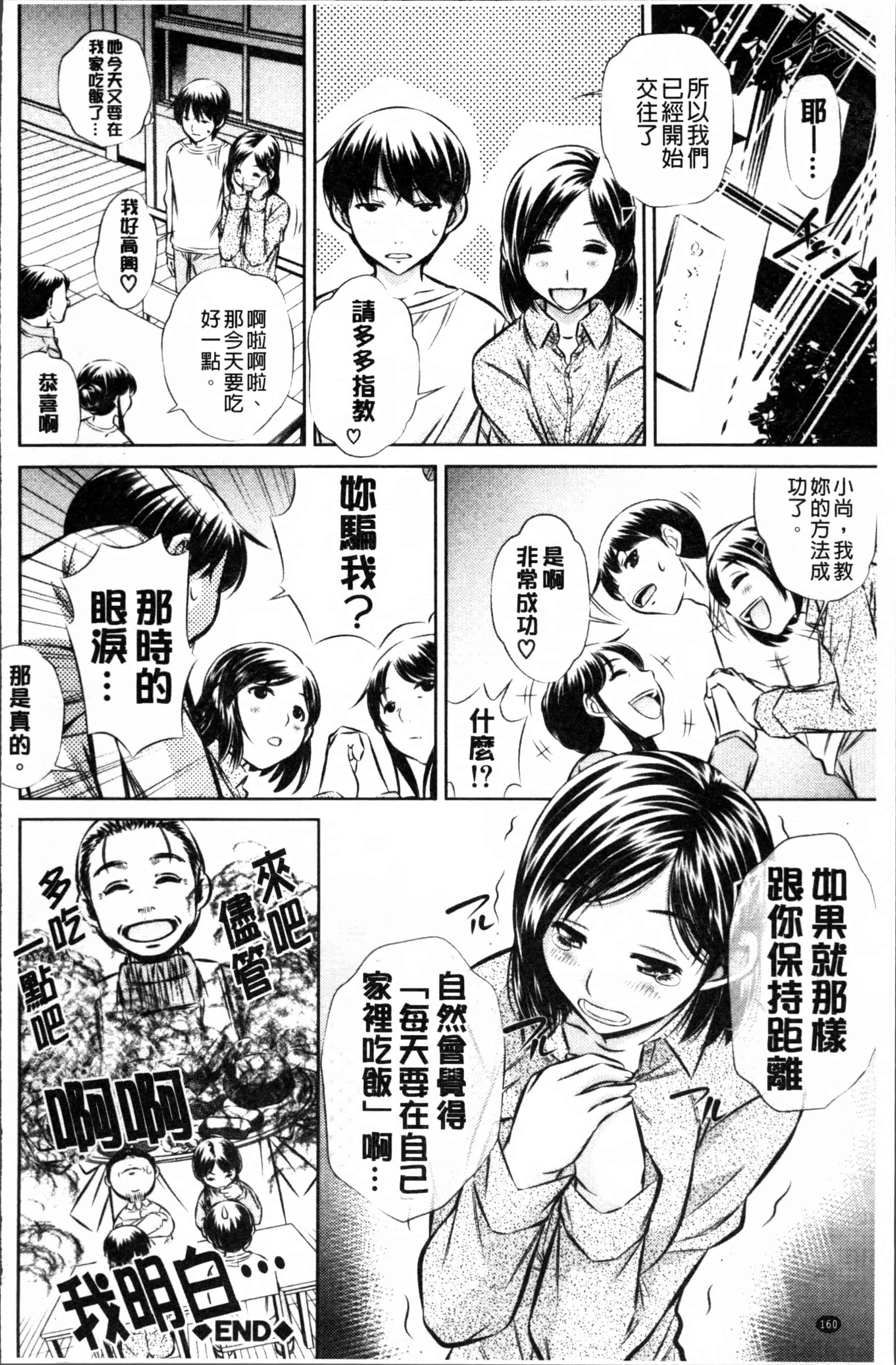 [NABURU] 母娘姦刑 [4K[S版]掃圖組]_第5集