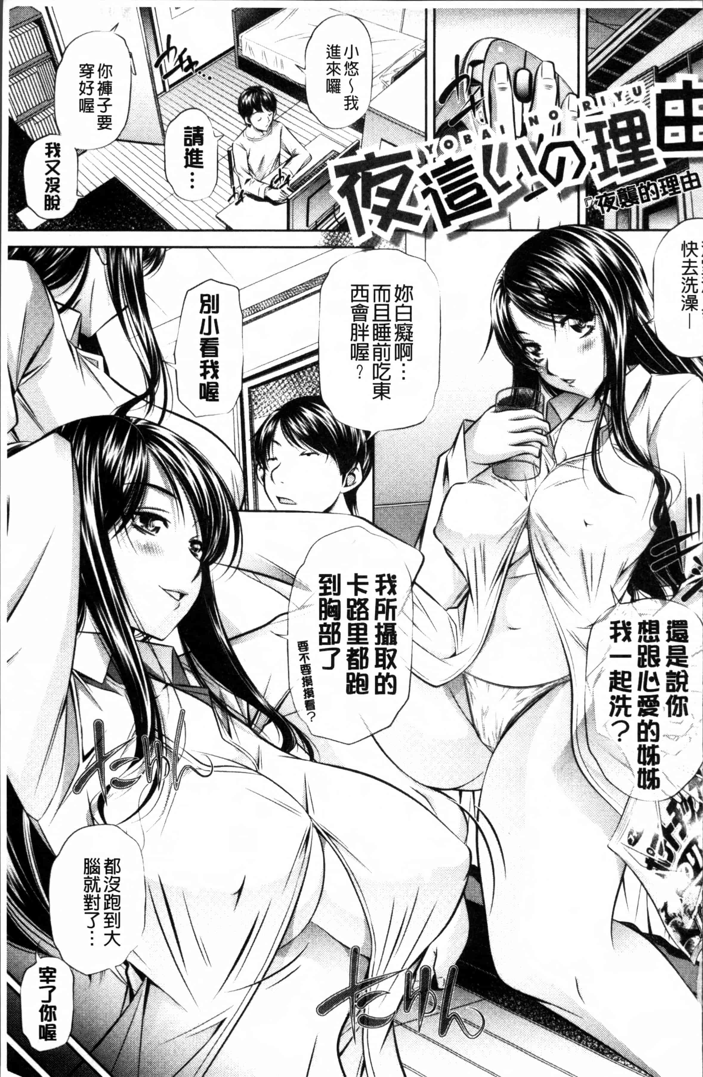 [NABURU] 母娘姦刑 [4K[S版]掃圖組]_第5集