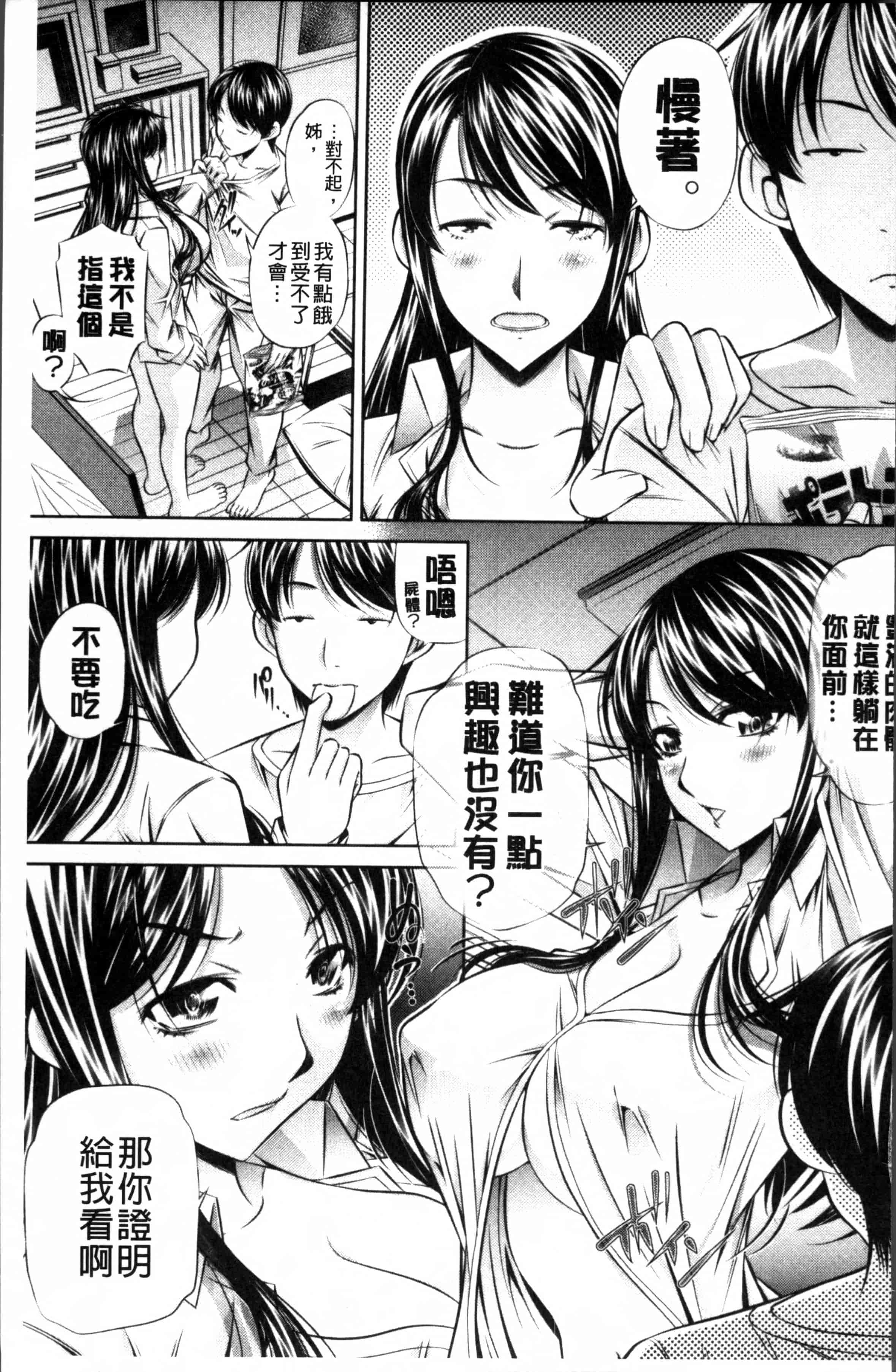 [NABURU] 母娘姦刑 [4K[S版]掃圖組]_第5集