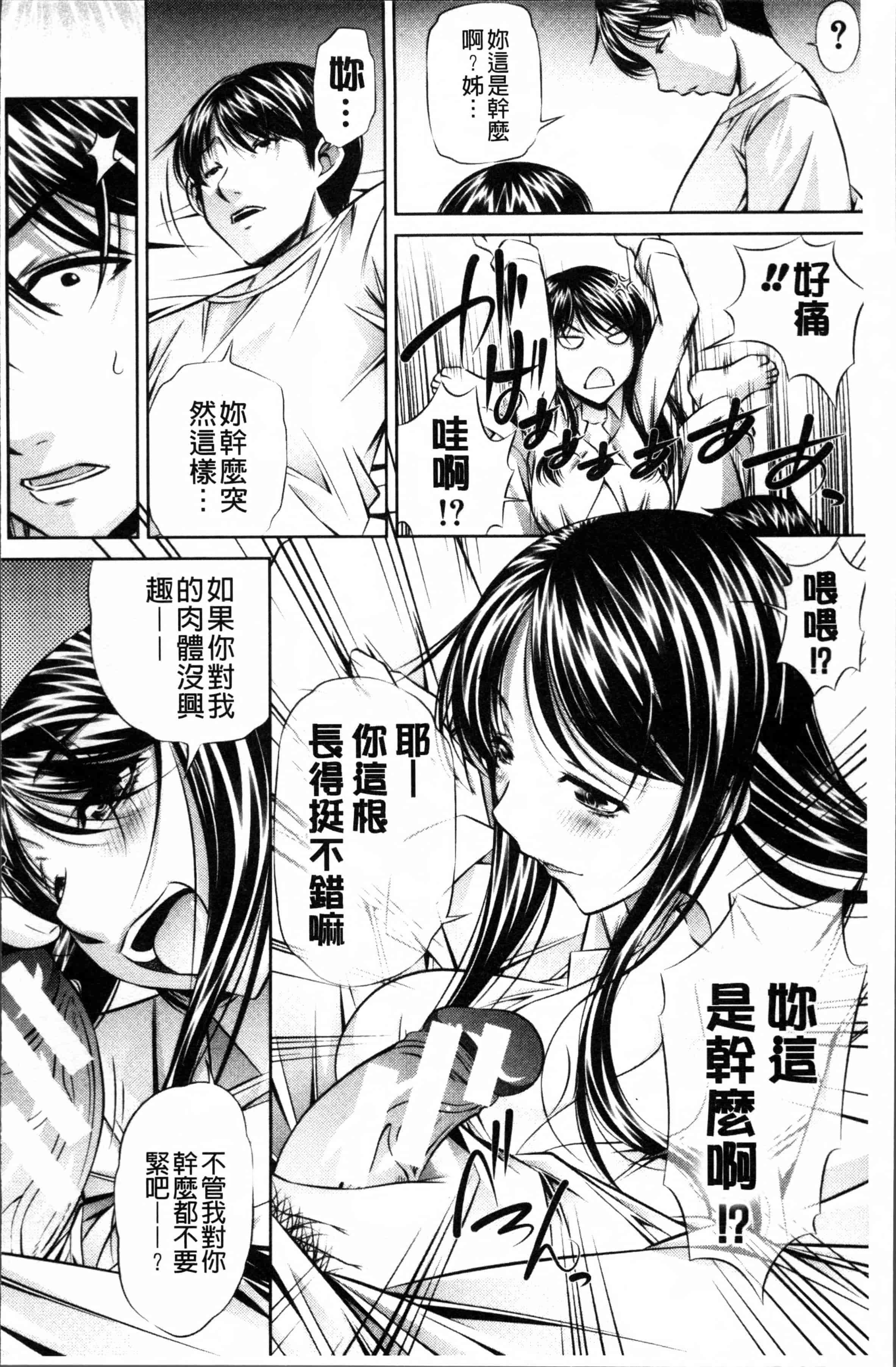 [NABURU] 母娘姦刑 [4K[S版]掃圖組]_第5集