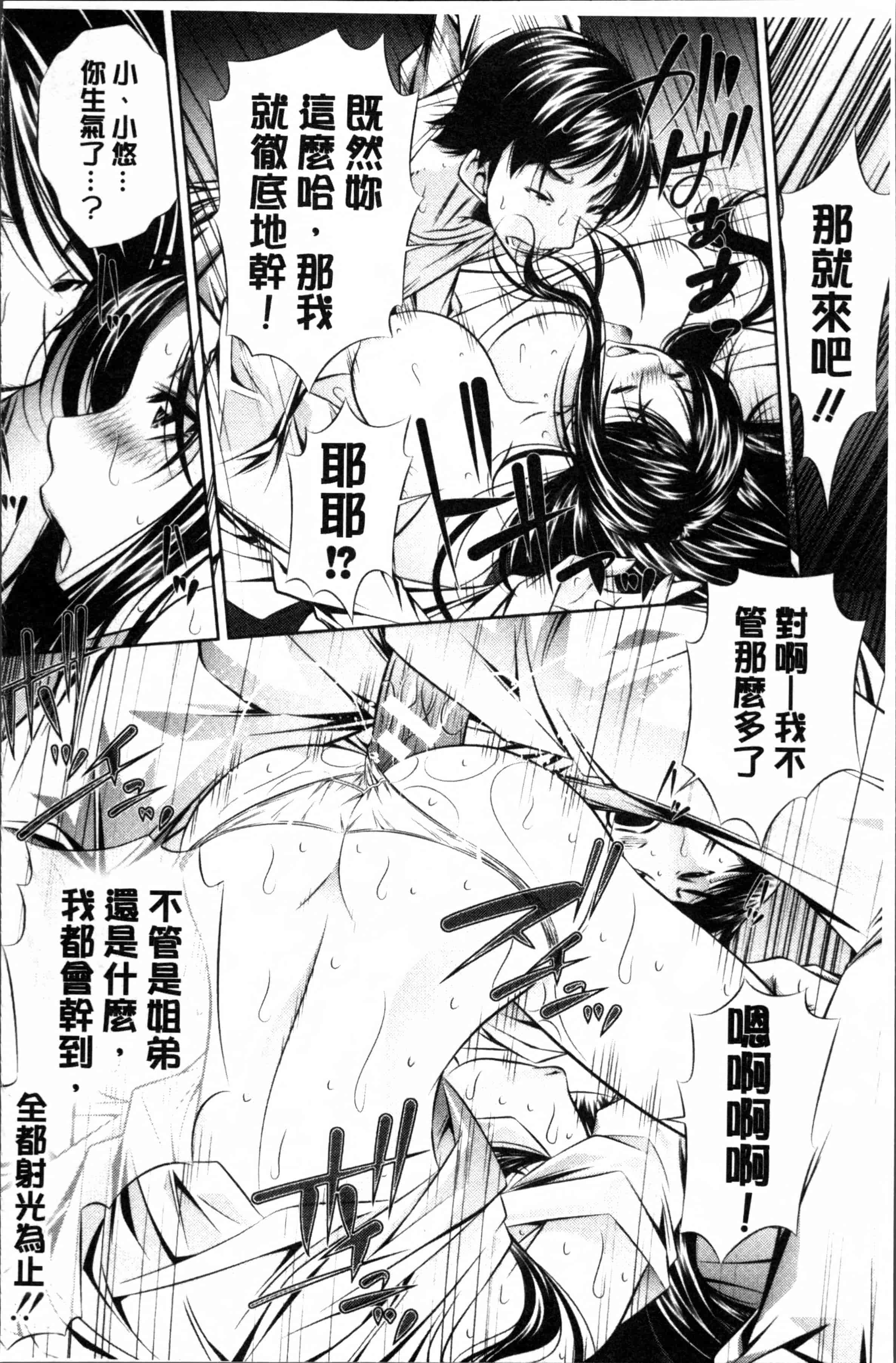 [NABURU] 母娘姦刑 [4K[S版]掃圖組]_第5集