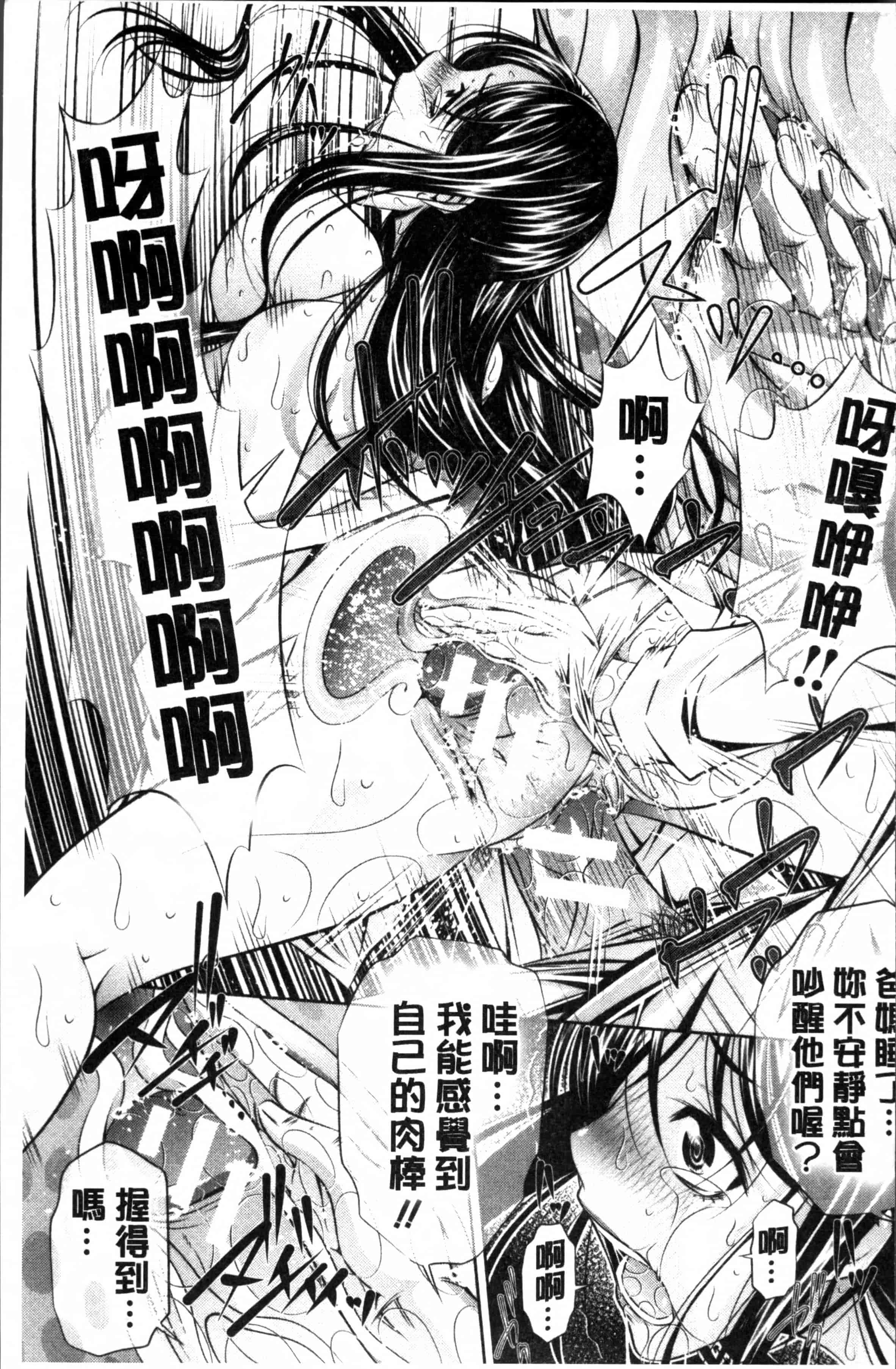 [NABURU] 母娘姦刑 [4K[S版]掃圖組]_第5集