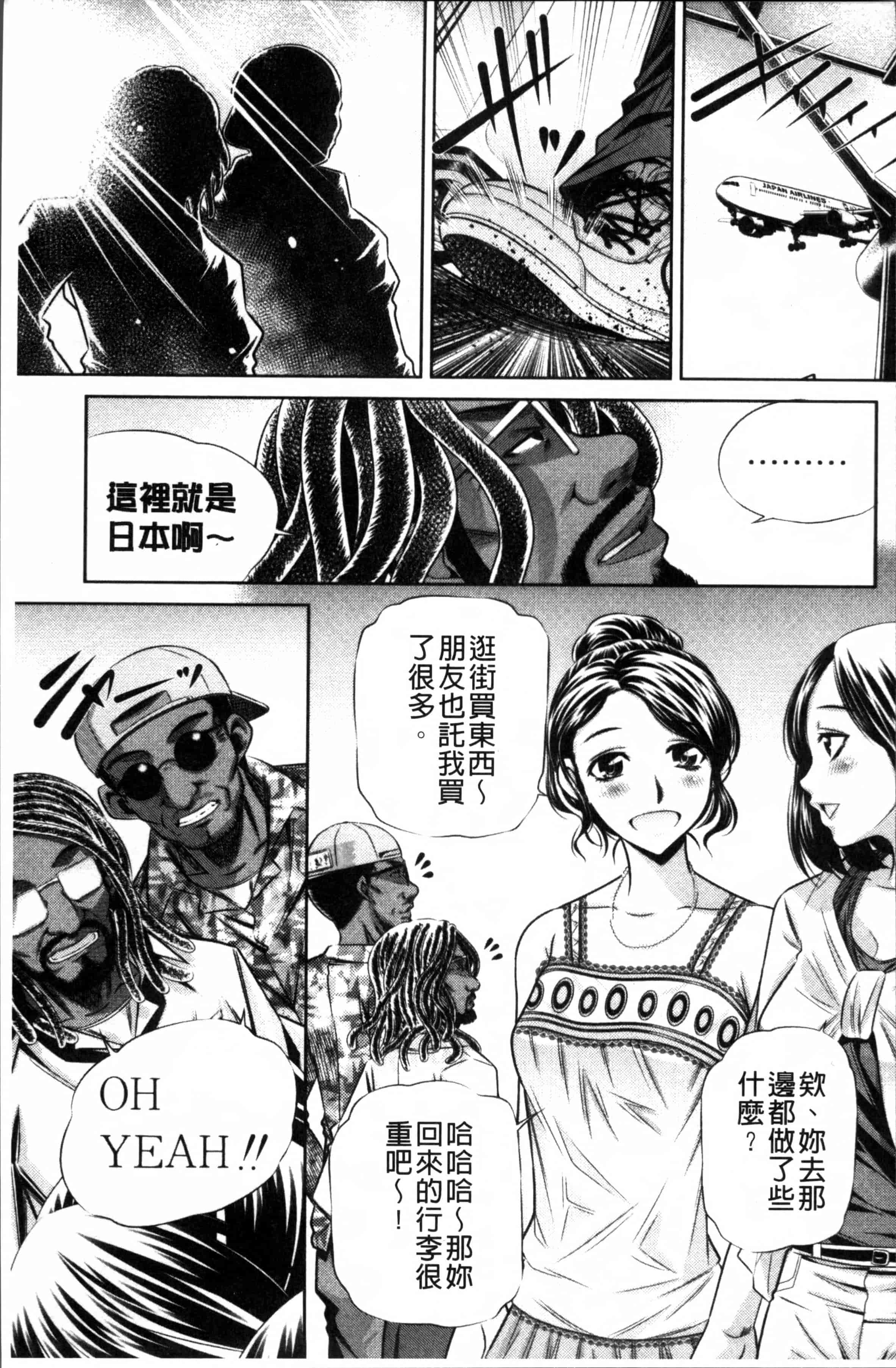 [NABURU] 母娘姦刑 [4K[S版]掃圖組]_第5集