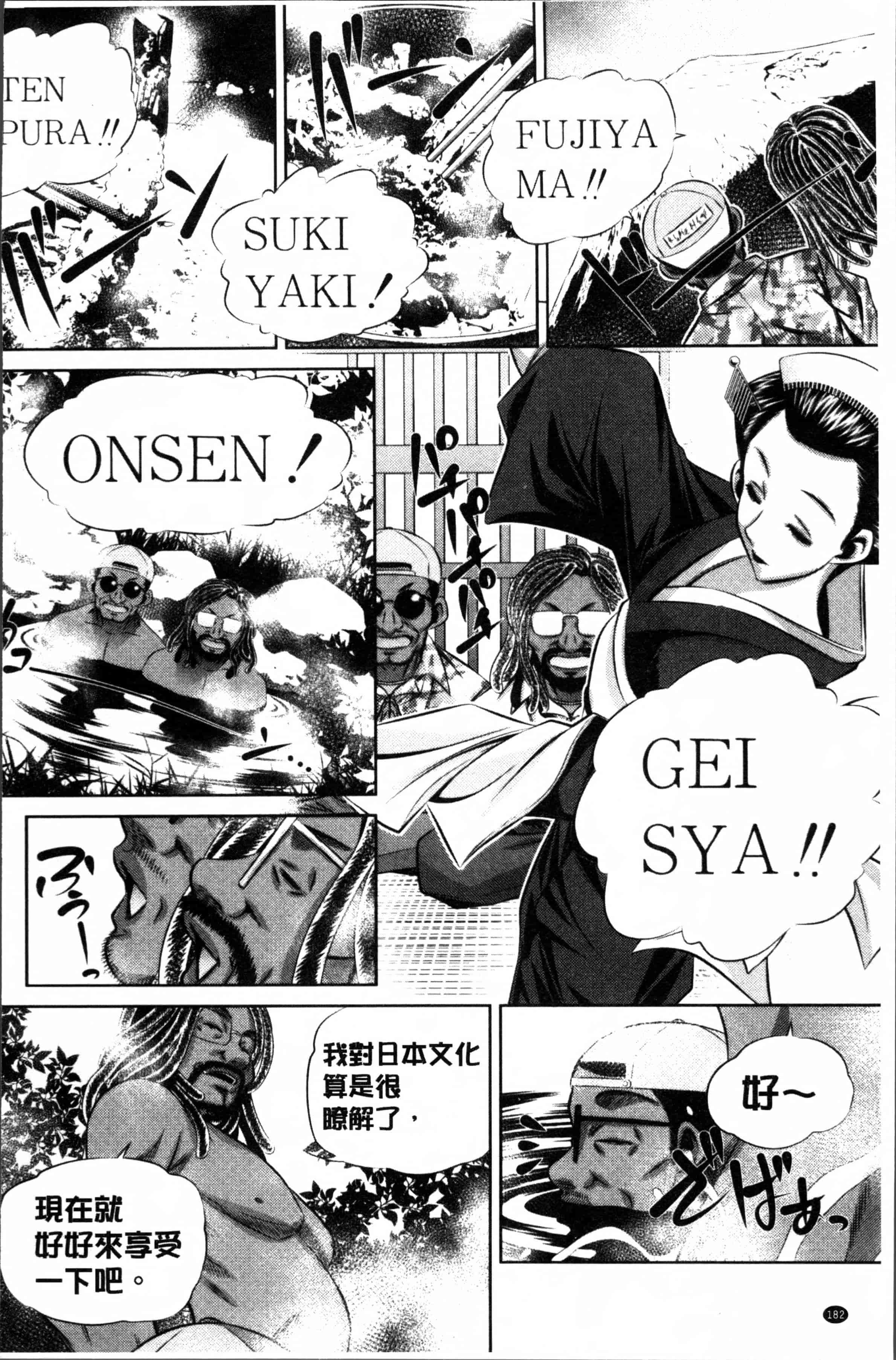 [NABURU] 母娘姦刑 [4K[S版]掃圖組]_第5集