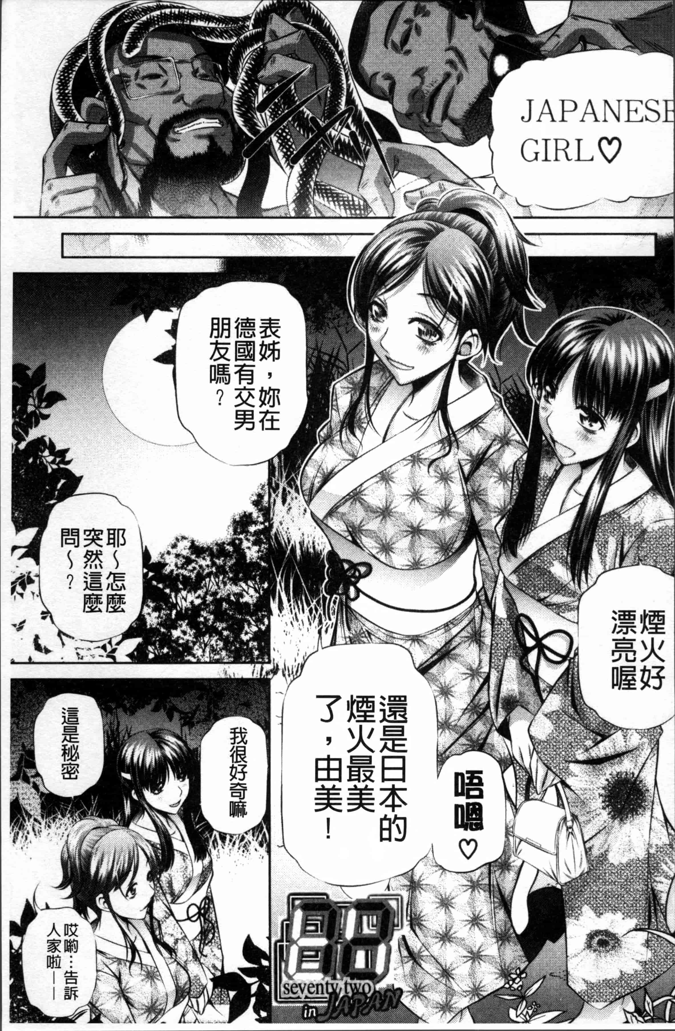 [NABURU] 母娘姦刑 [4K[S版]掃圖組]_第5集