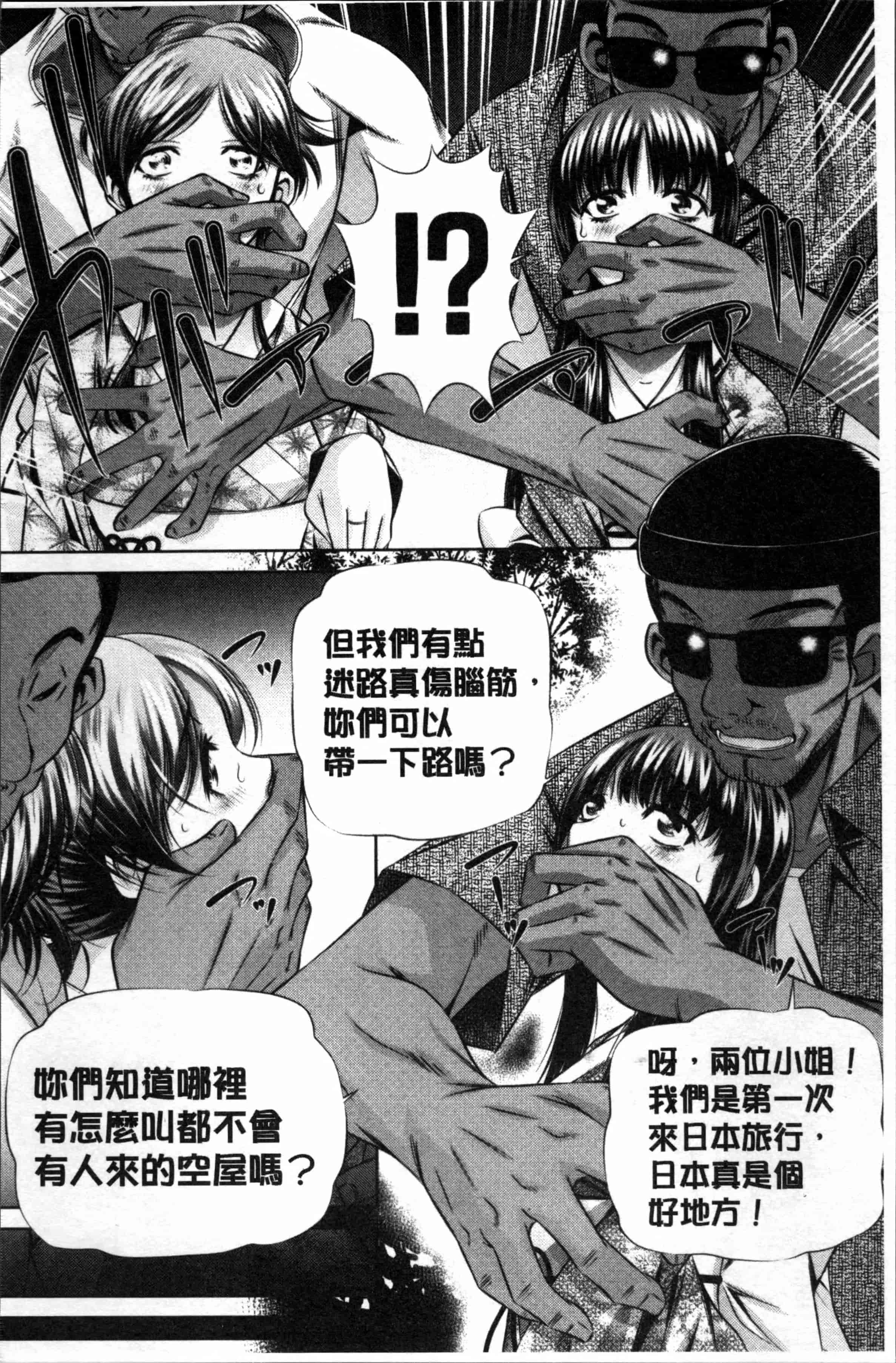 [NABURU] 母娘姦刑 [4K[S版]掃圖組]_第5集